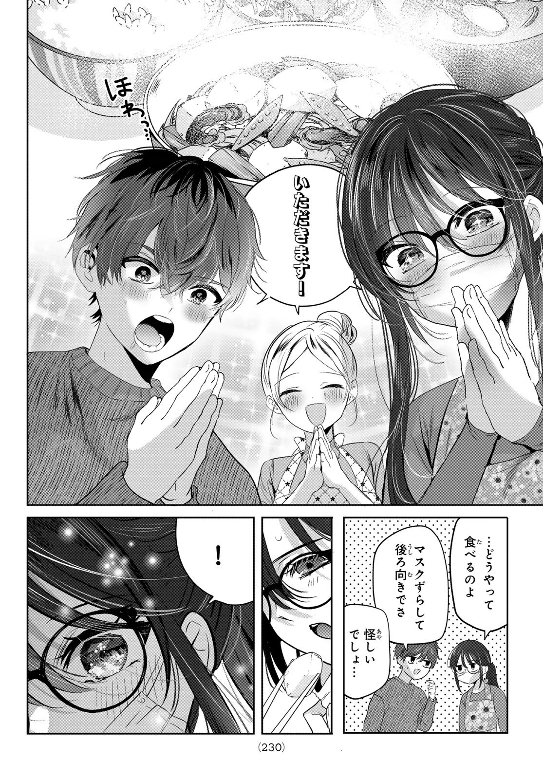 君と桜の花束を 第2話 - 28