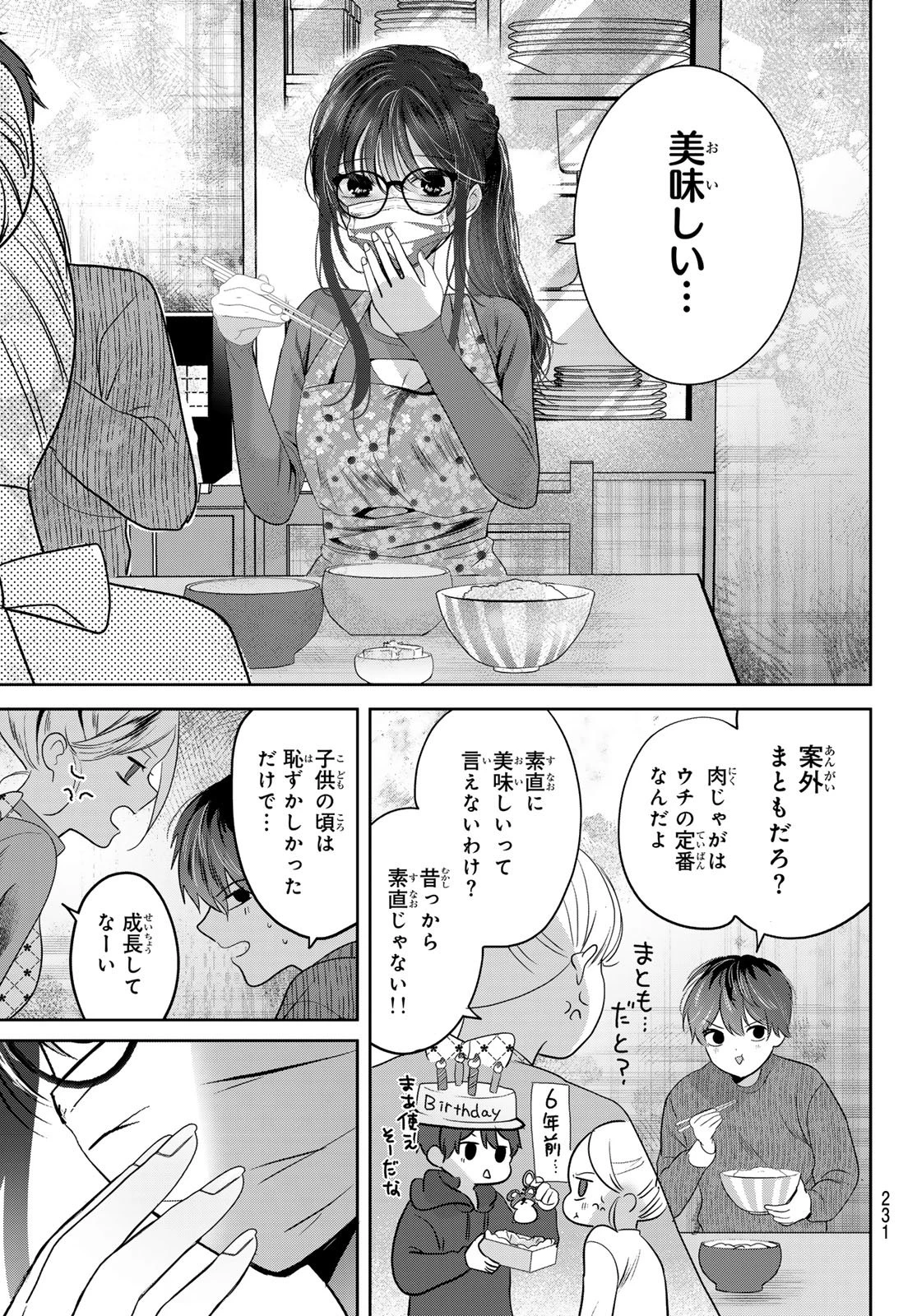 君と桜の花束を 第2話 - 29