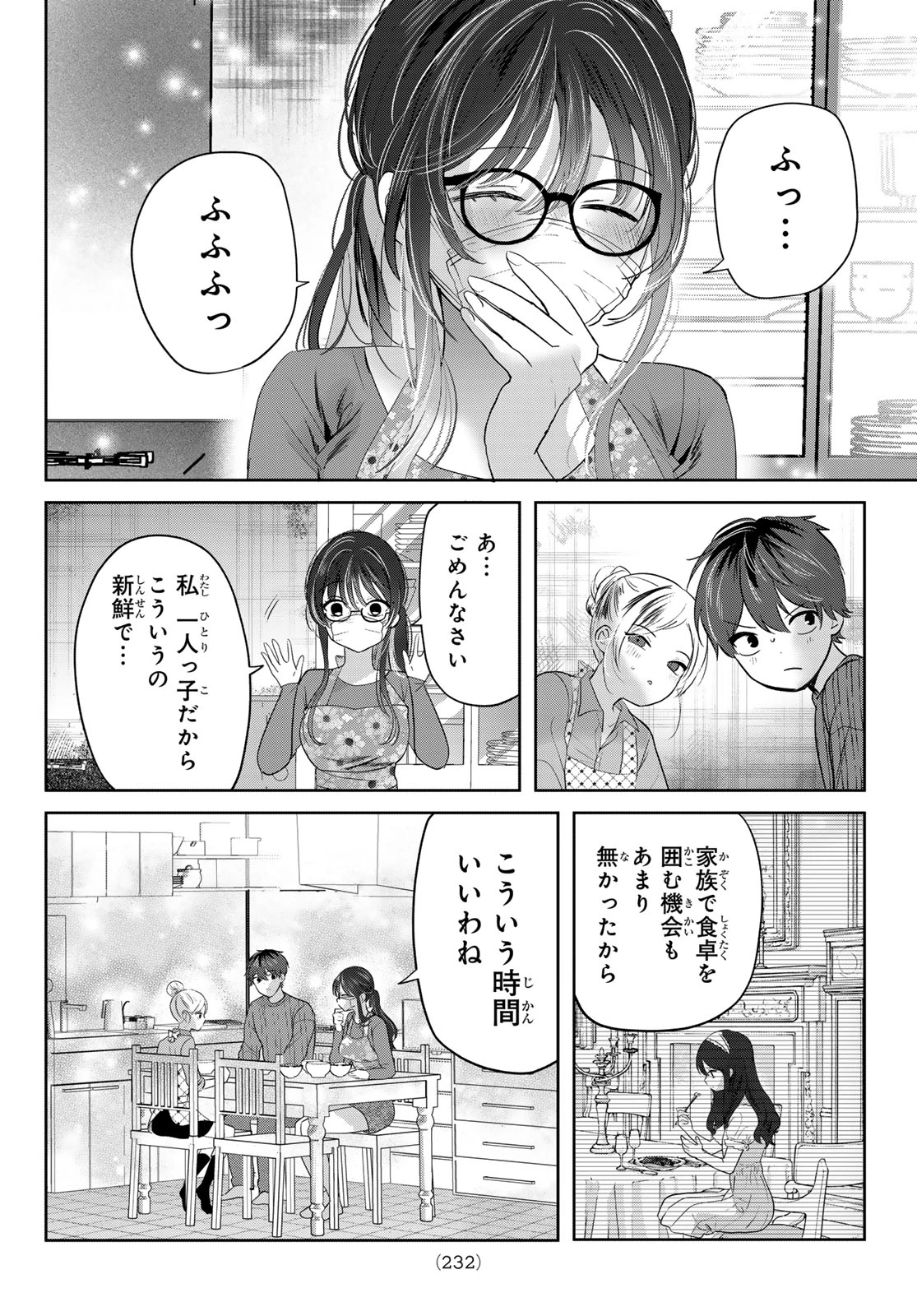 君と桜の花束を 第2話 - 30
