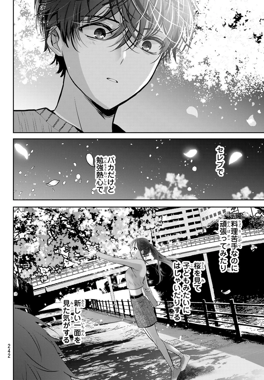 君と桜の花束を 第2話 - 40
