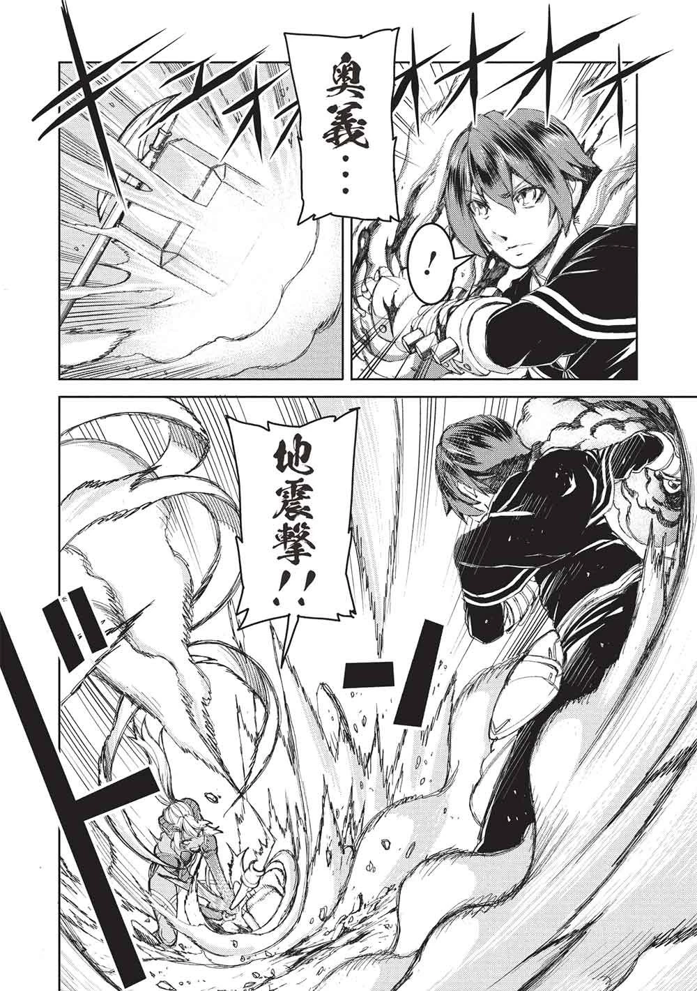 アラフォーおっさんはスローライフの夢を見るか? 第28話 - 2