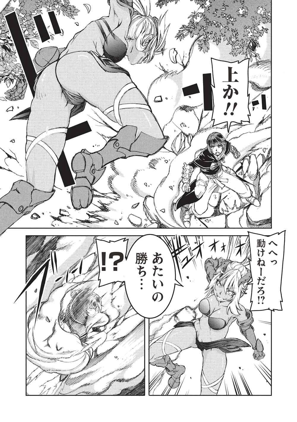 アラフォーおっさんはスローライフの夢を見るか? 第28話 - 5