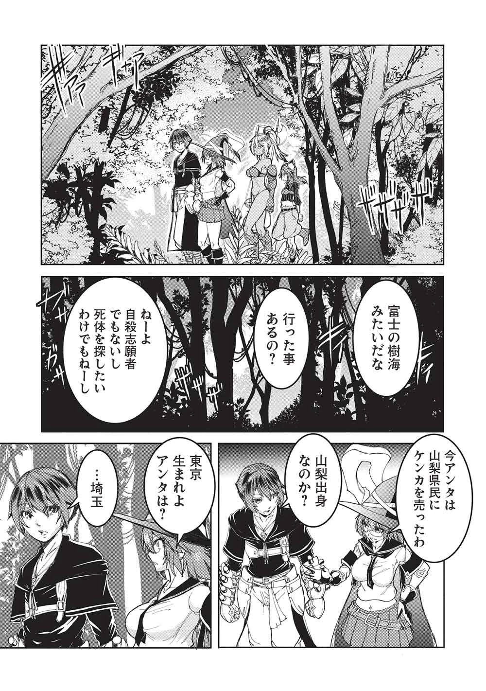 アラフォーおっさんはスローライフの夢を見るか? 第28話 - 15