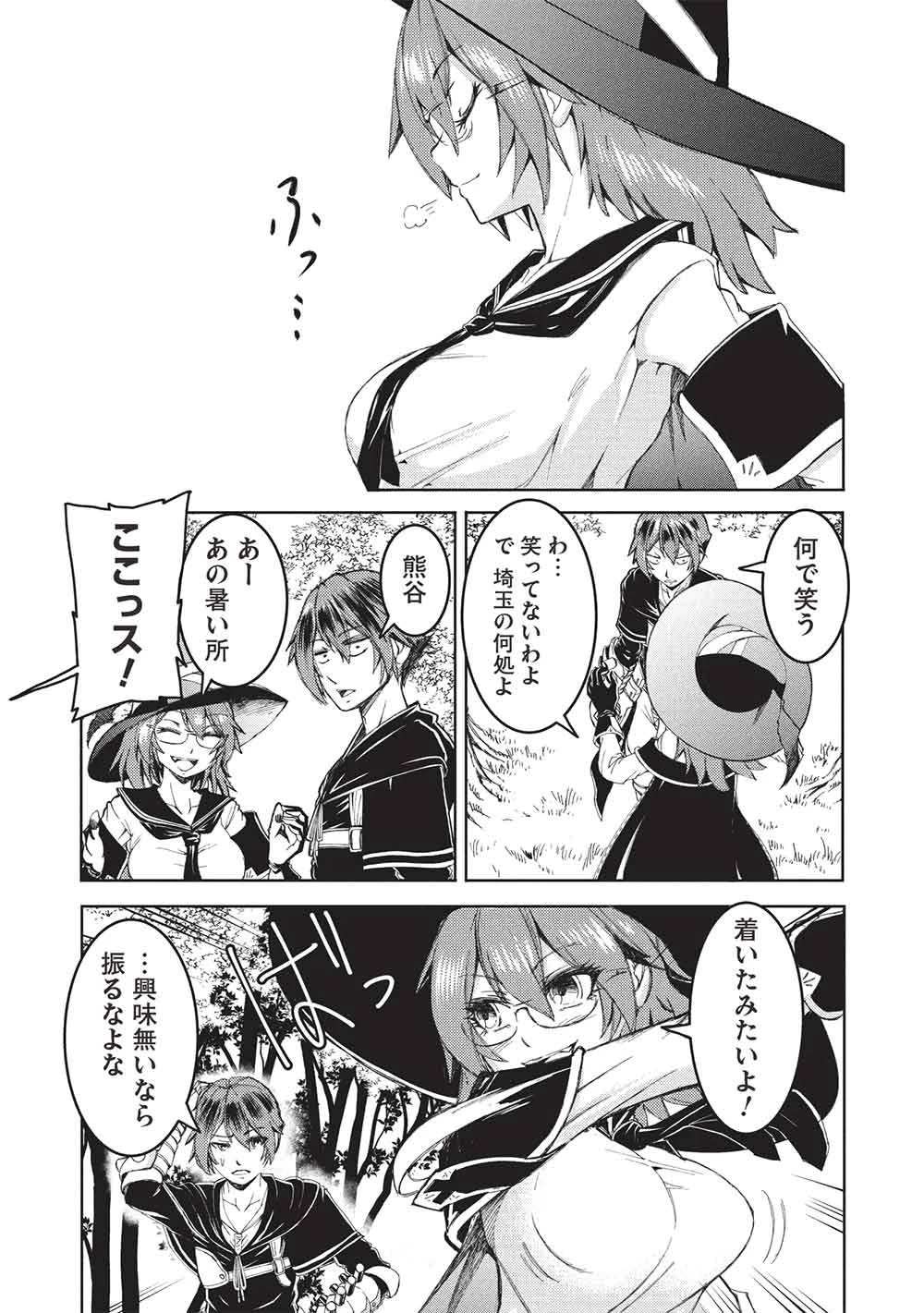 アラフォーおっさんはスローライフの夢を見るか? 第28話 - 16