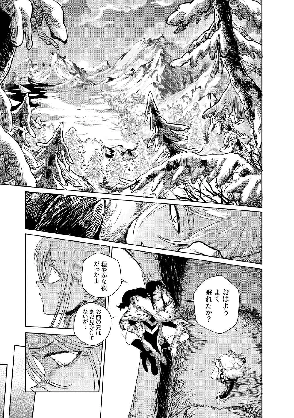 コーヴァ -KOHVA- 第4話 - 11