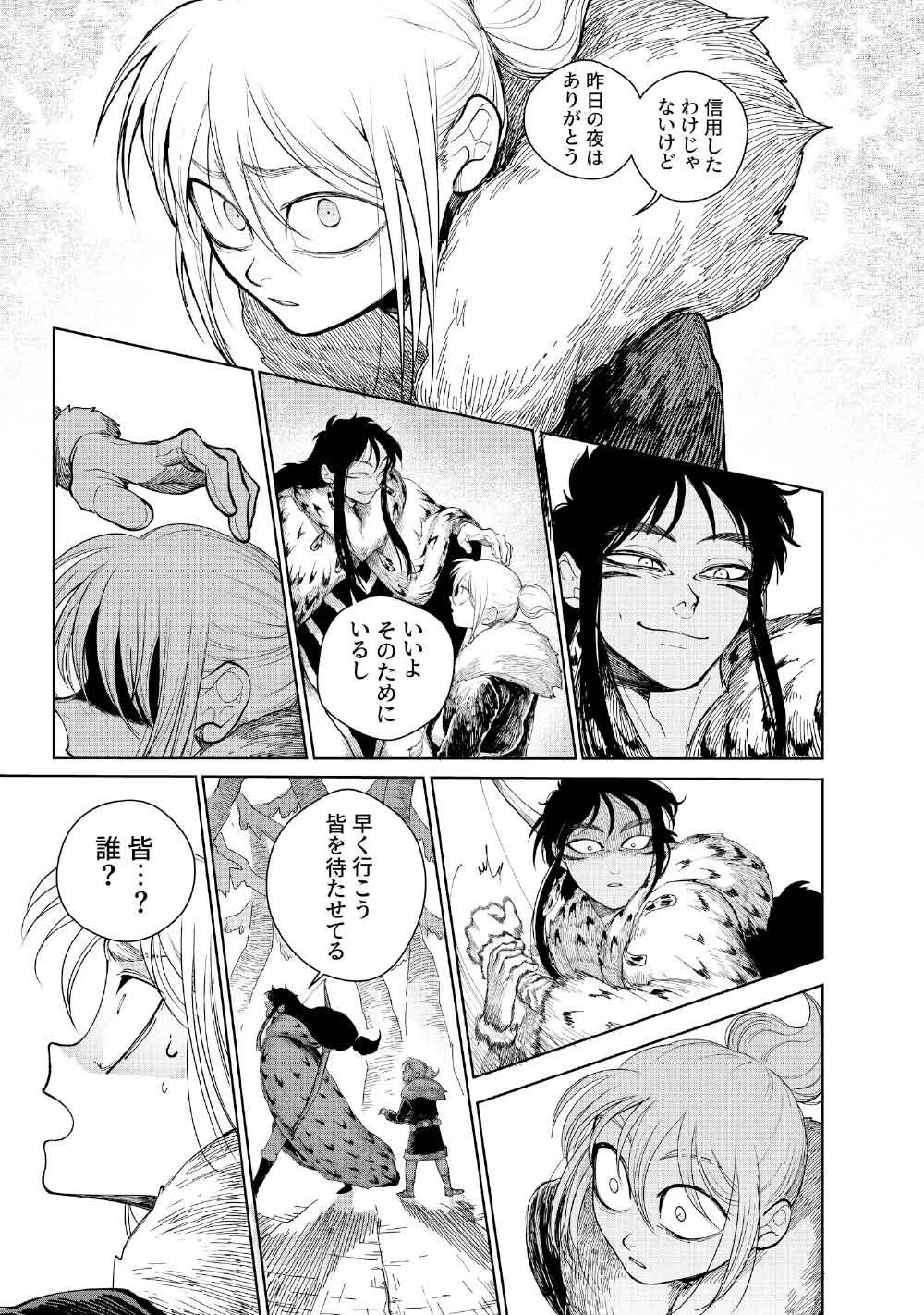 コーヴァ -KOHVA- 第4話 - 13