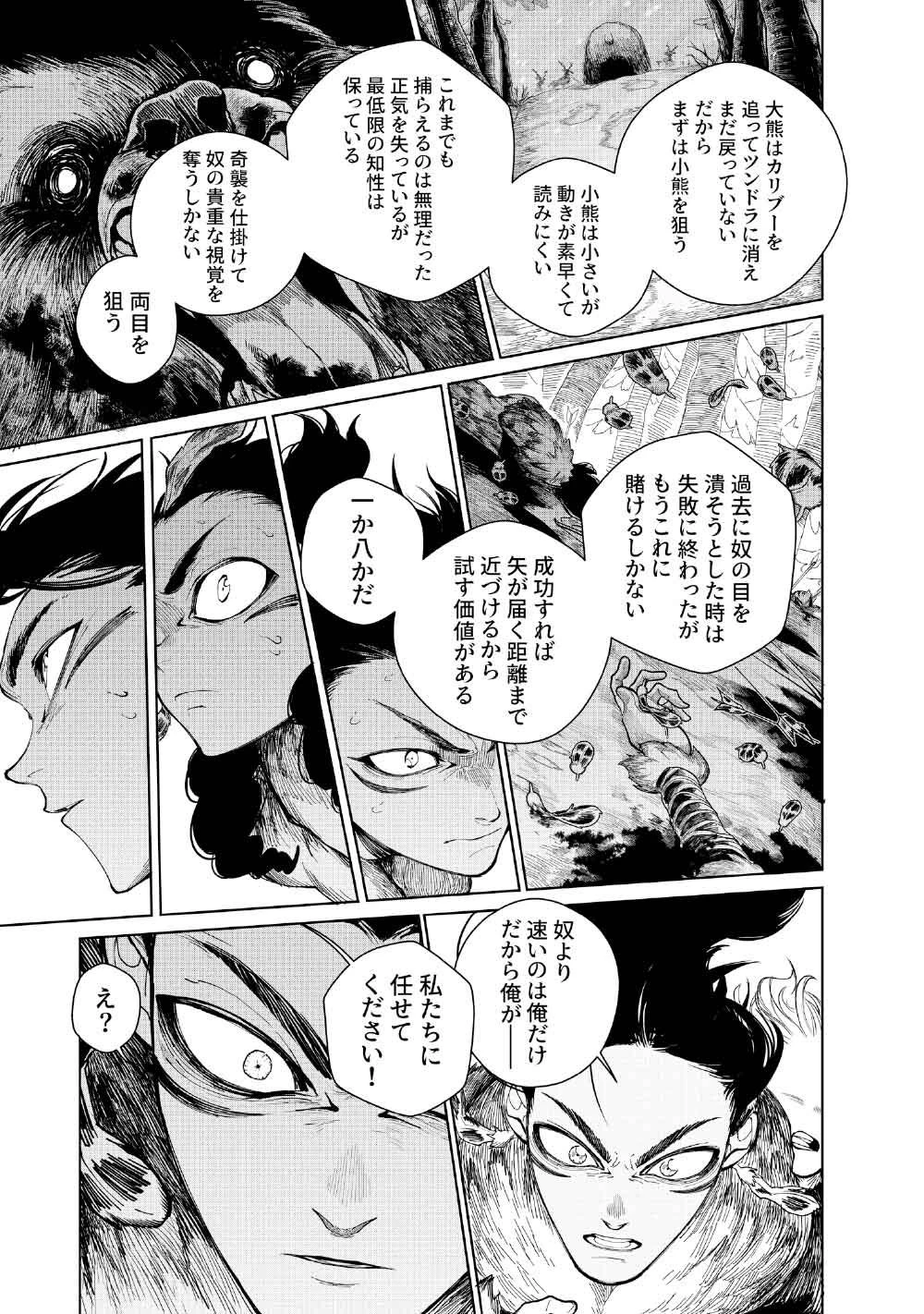 コーヴァ -KOHVA- 第4話 - 23