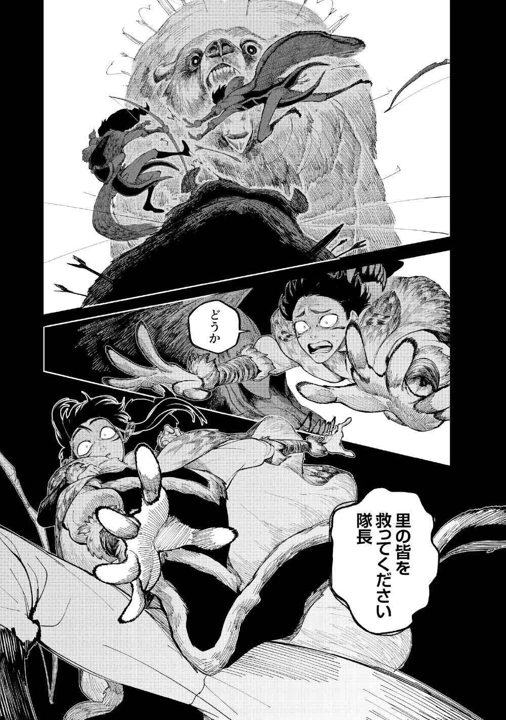 コーヴァ -KOHVA- 第4話 - 41