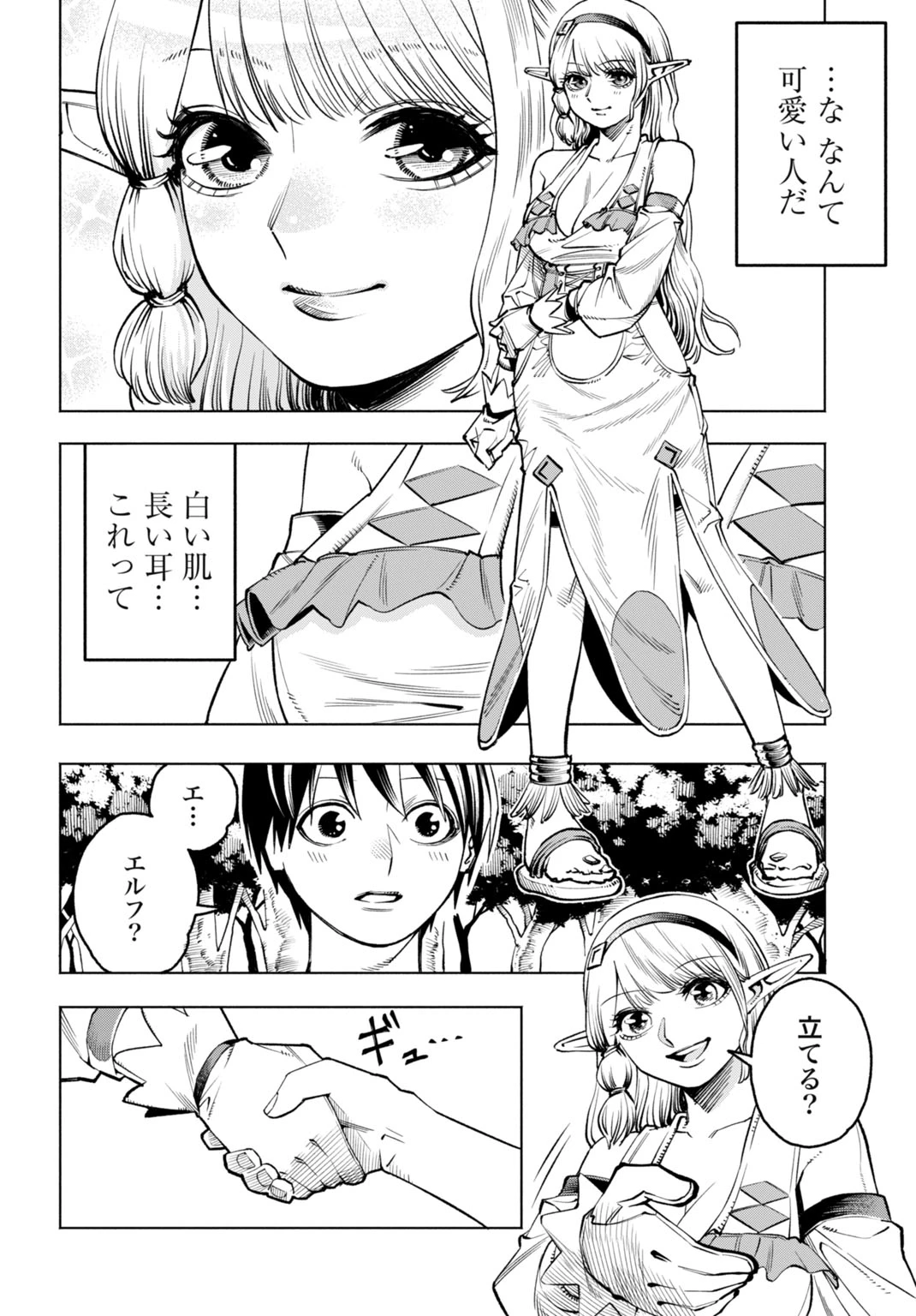 魔力ゼロの落ちこぼれ、呪殺の妖刀に選ばれる。 第2話 - 8