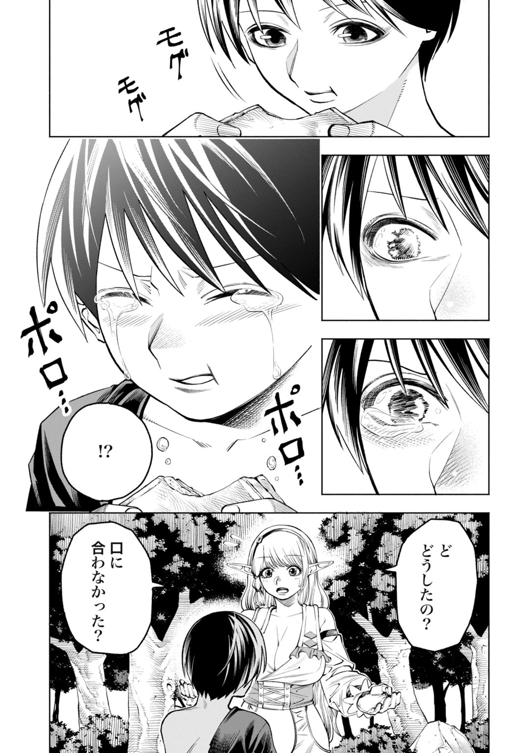 魔力ゼロの落ちこぼれ、呪殺の妖刀に選ばれる。 第2話 - 13