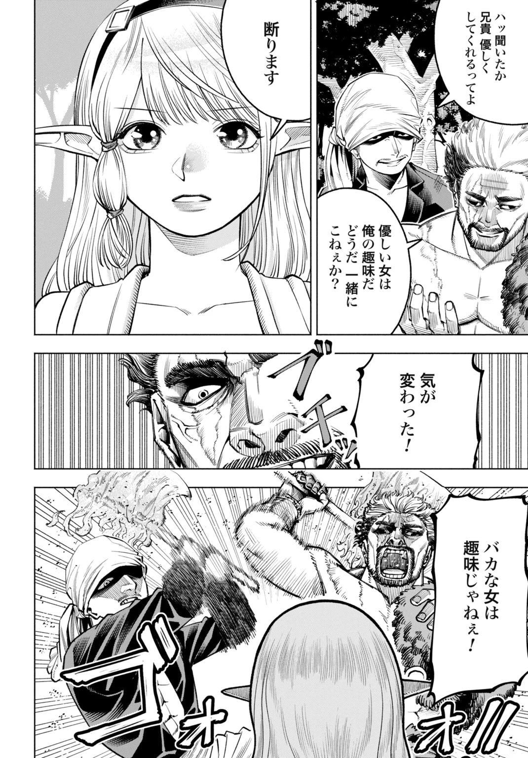 魔力ゼロの落ちこぼれ、呪殺の妖刀に選ばれる。 第2話 - 18