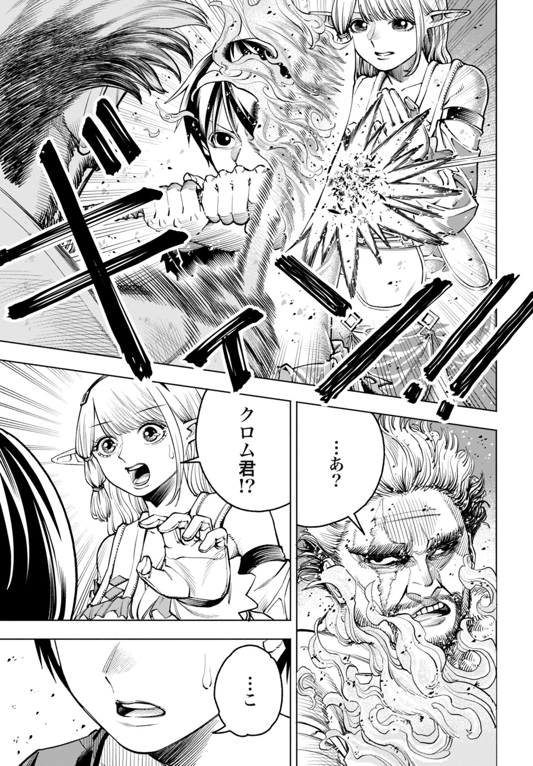 魔力ゼロの落ちこぼれ、呪殺の妖刀に選ばれる。 第2話 - 19