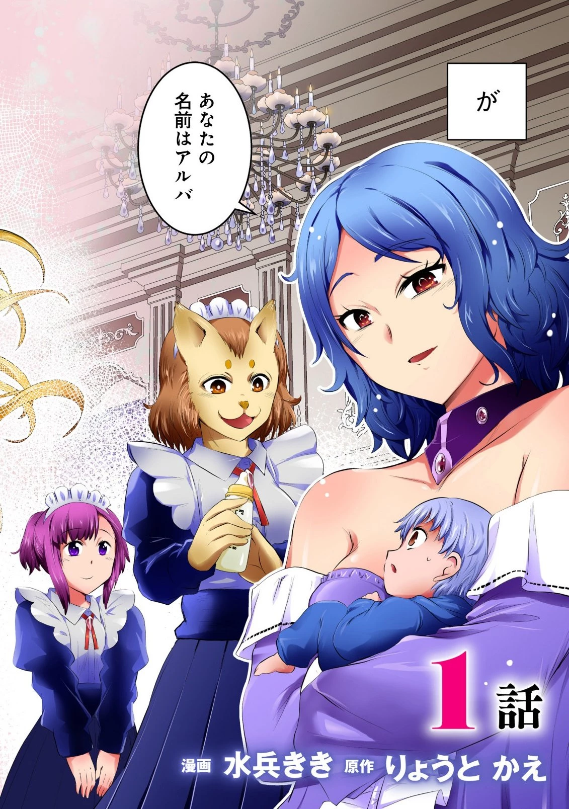 娼館を統べる闇の貴族に転生した ～美少女たちと二重生活のハーレムライフ～ 第1話 - 2