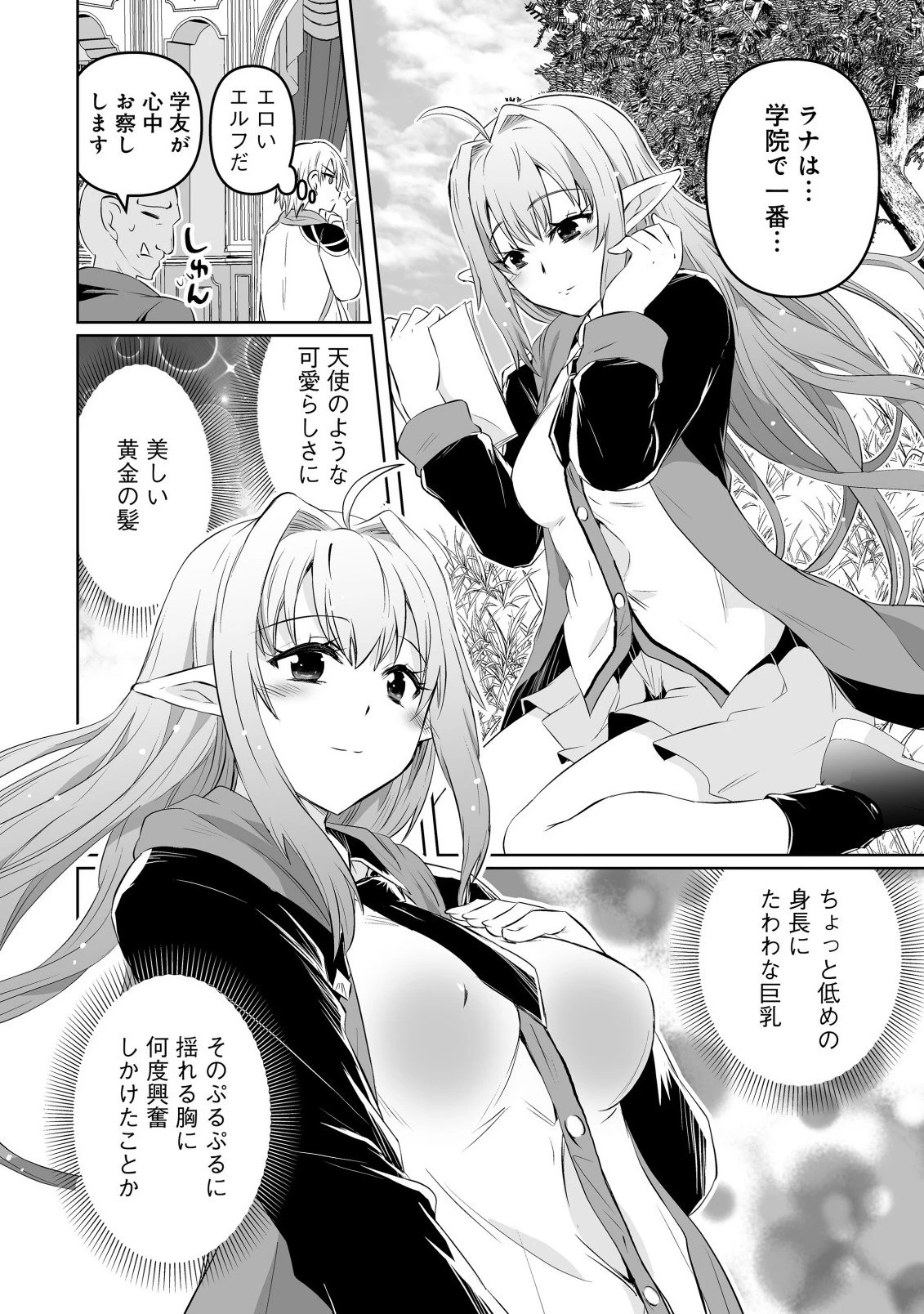 娼館を統べる闇の貴族に転生した ～美少女たちと二重生活のハーレムライフ～ 第1話 - 16