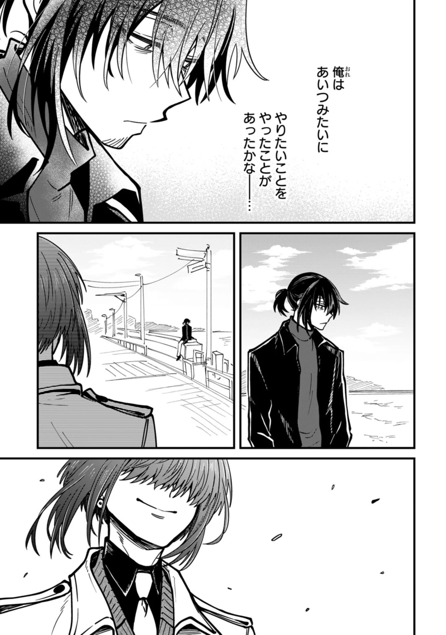 居候天使～はじめての地球生活～ 第18話 - 9