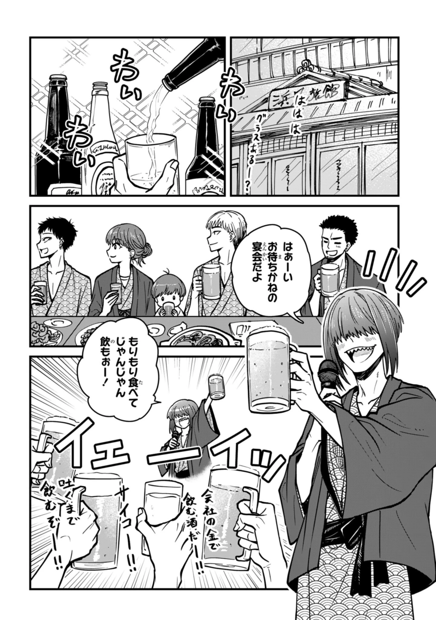 居候天使～はじめての地球生活～ 第18話 - 10