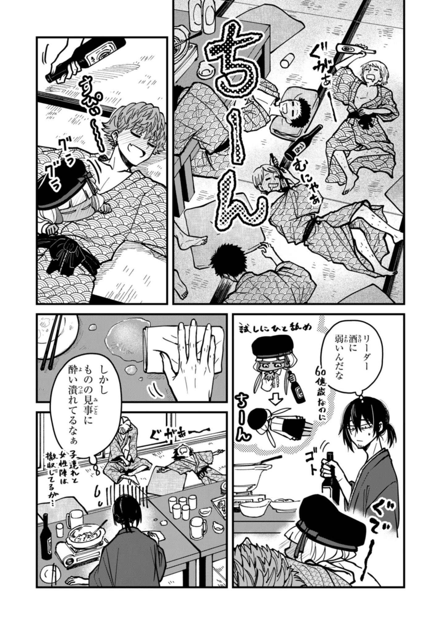 居候天使～はじめての地球生活～ 第18話 - 11