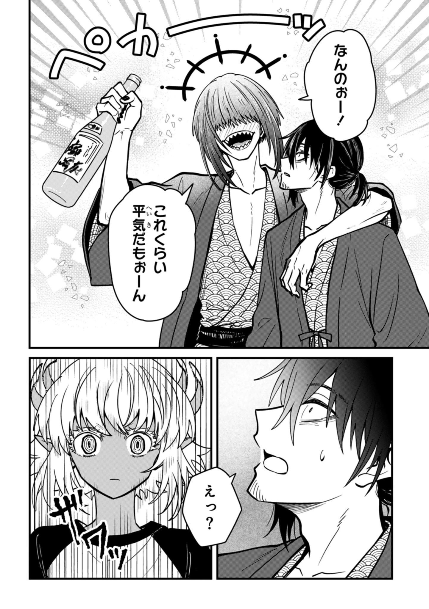 居候天使～はじめての地球生活～ 第18話 - 14