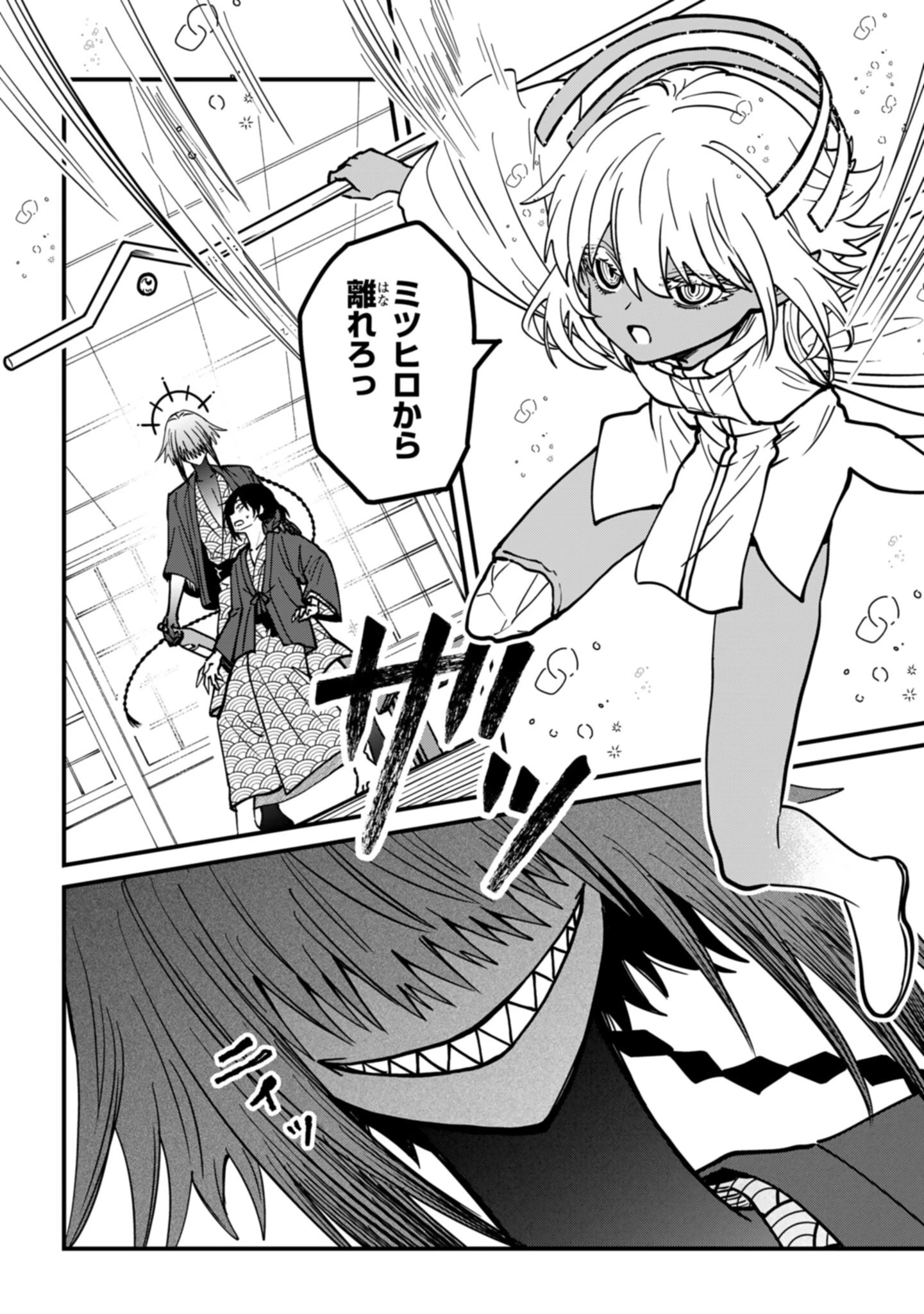 居候天使～はじめての地球生活～ 第18話 - 16