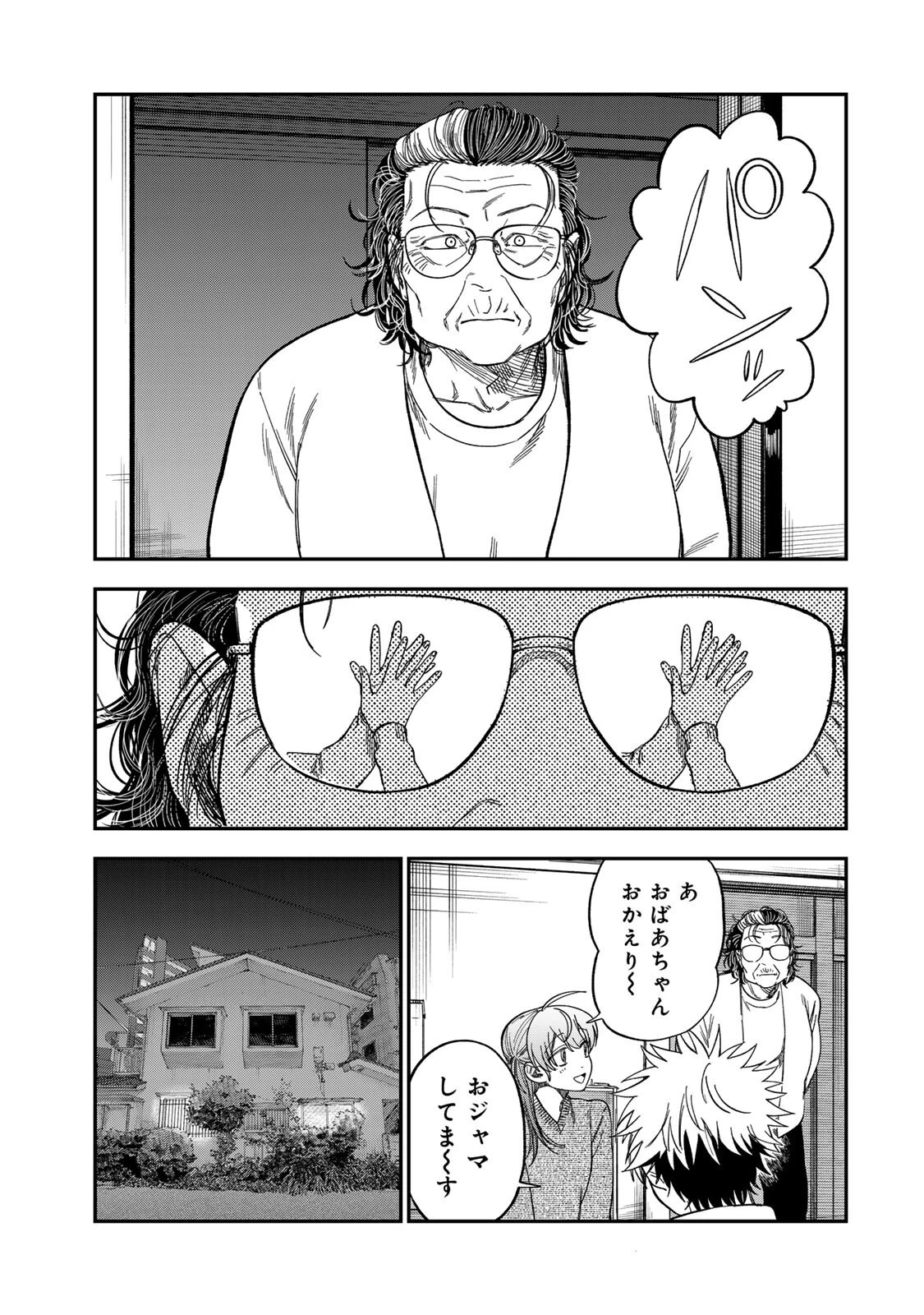 罪と罰のスピカ 第46話 - 15