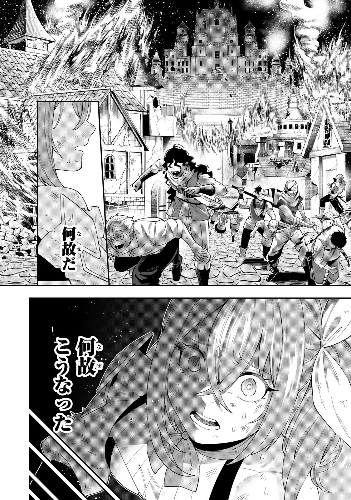 最強出戻り中年冒険者は、今さら命なんてかけたくない 第5話 - 2