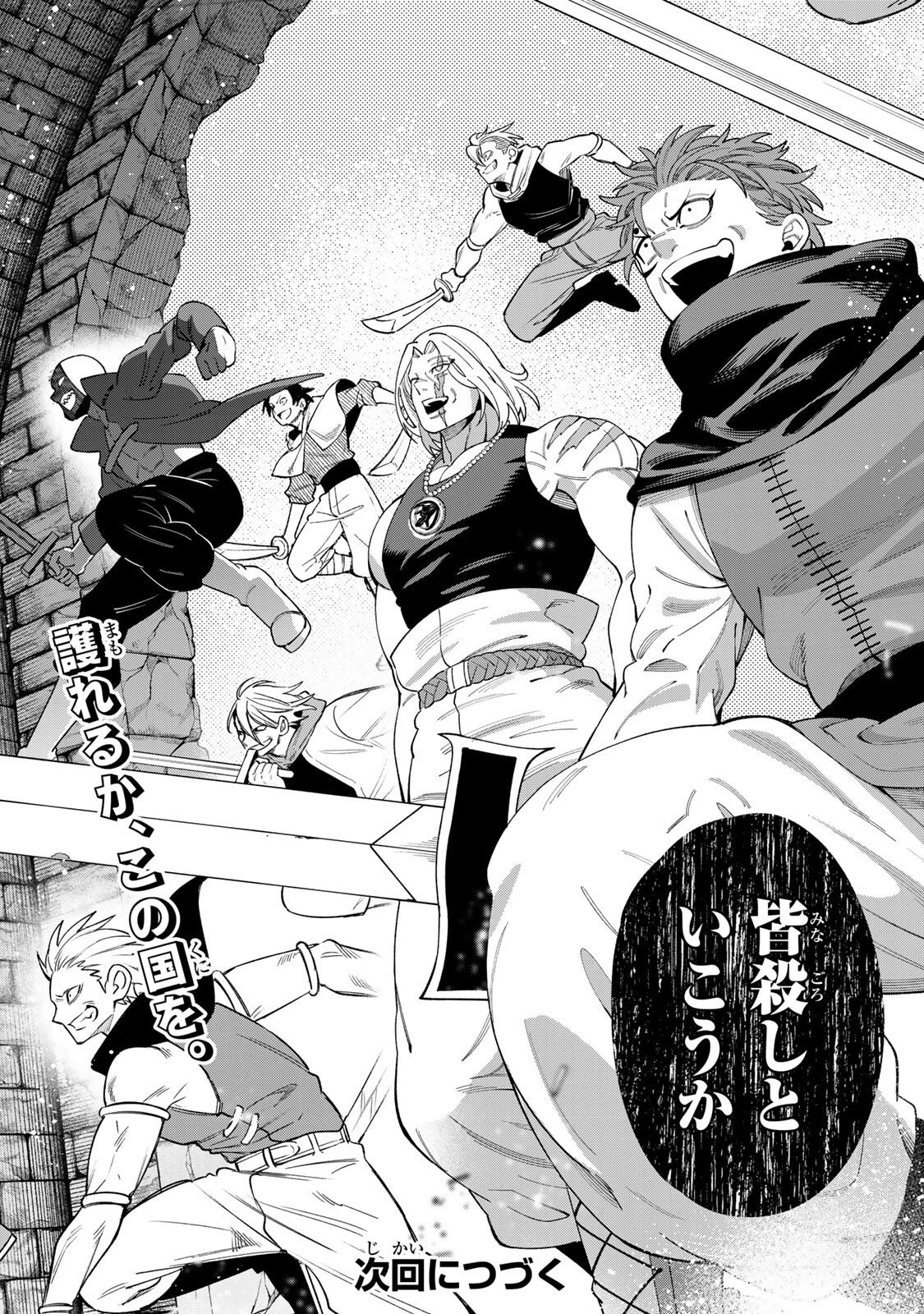 最強出戻り中年冒険者は、今さら命なんてかけたくない 第5話 - 18