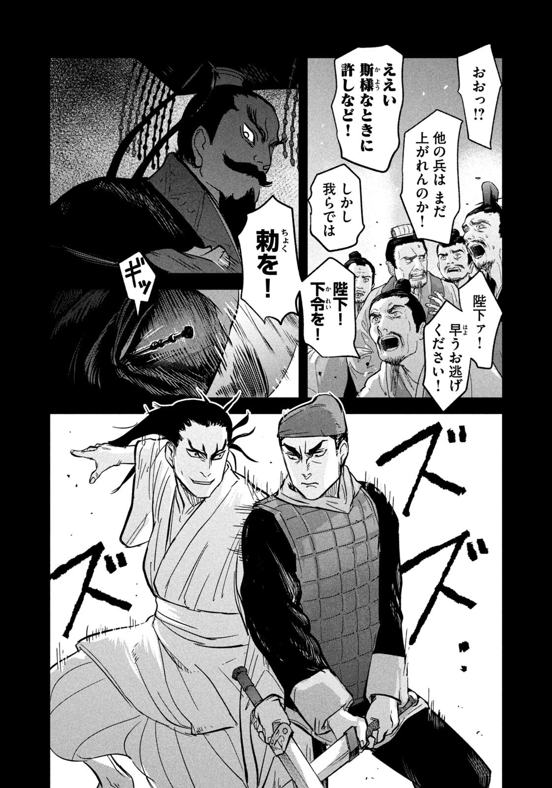 アンセスターズ 第12話 - 6