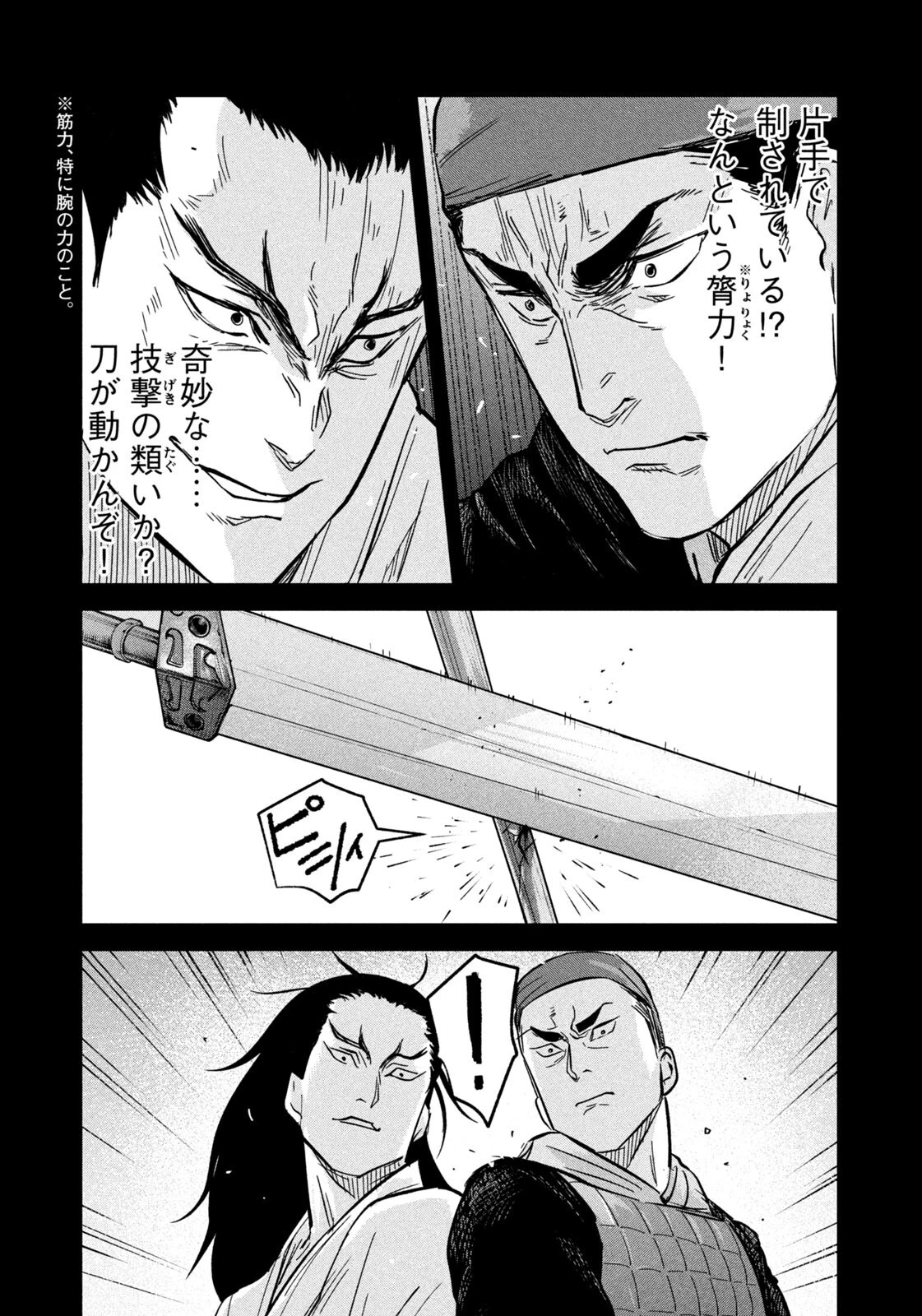 アンセスターズ 第12話 - 7