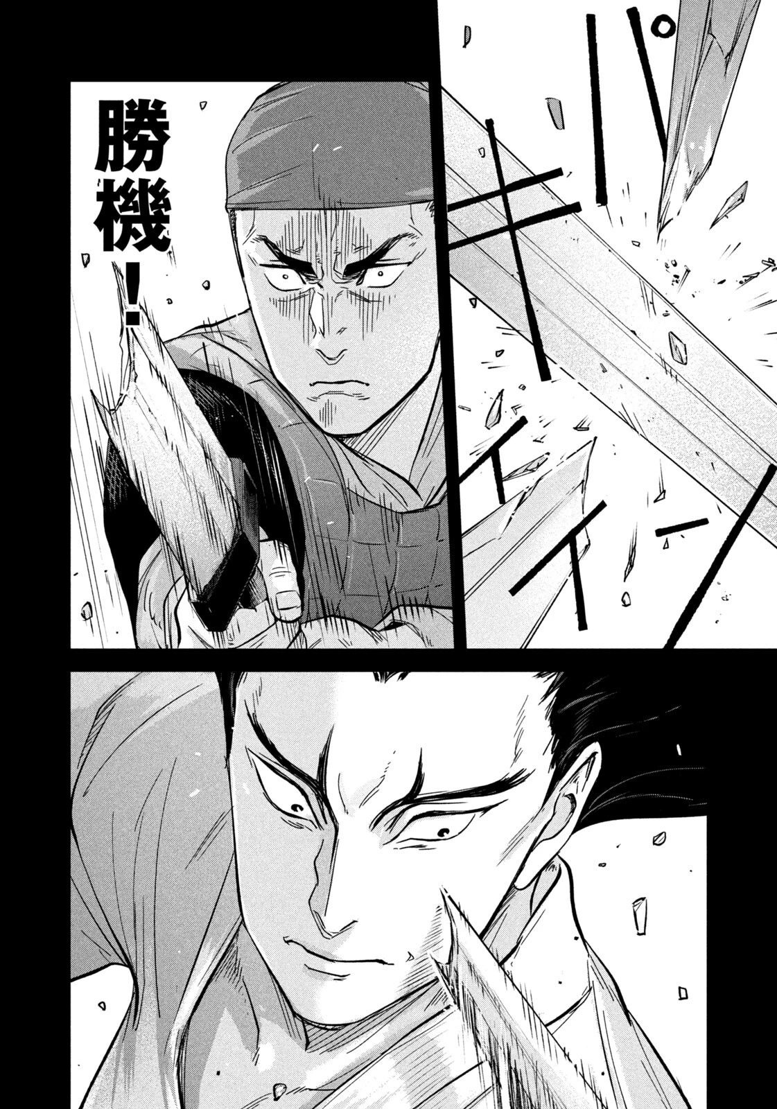 アンセスターズ 第12話 - 8