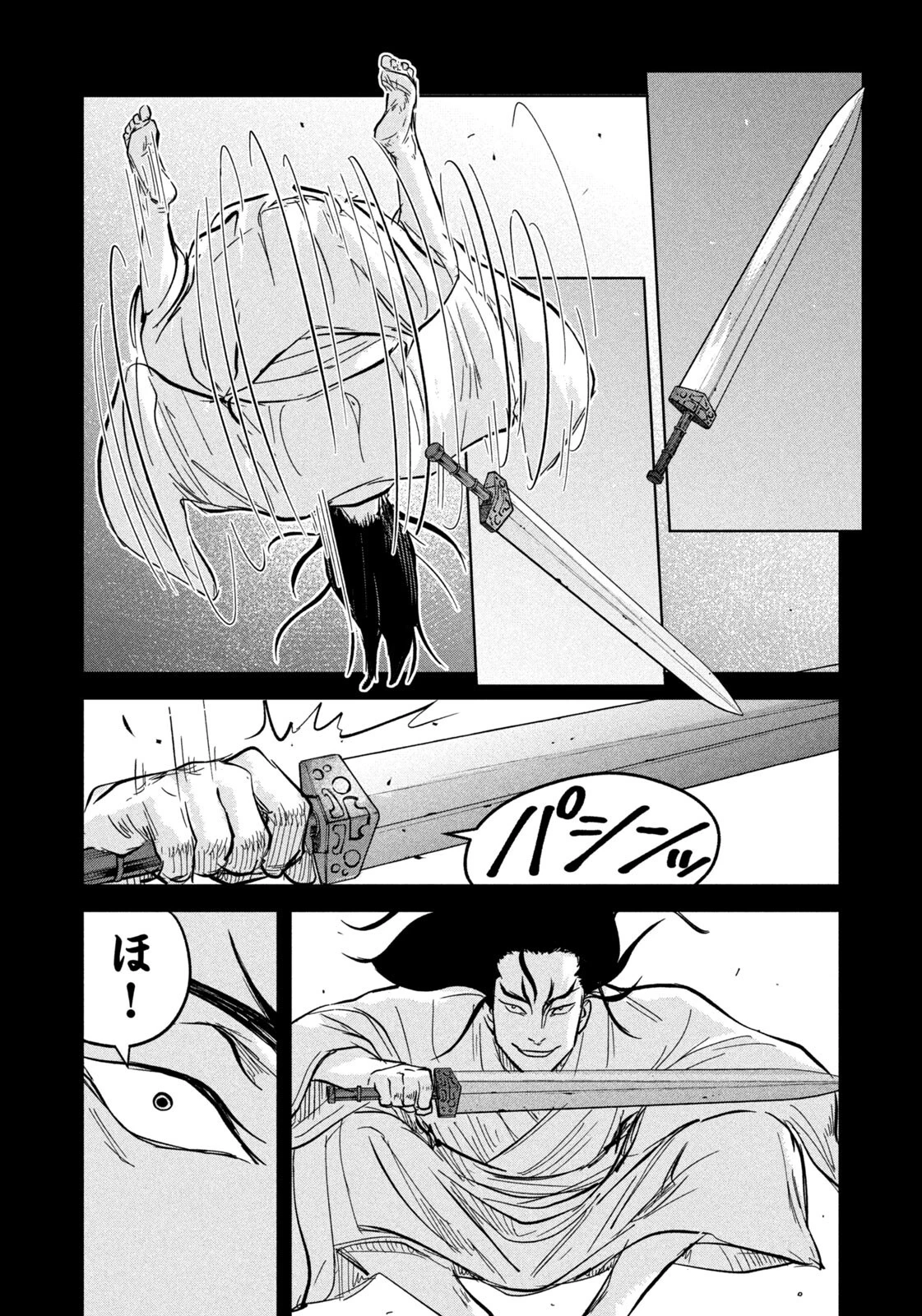 アンセスターズ 第12話 - 10