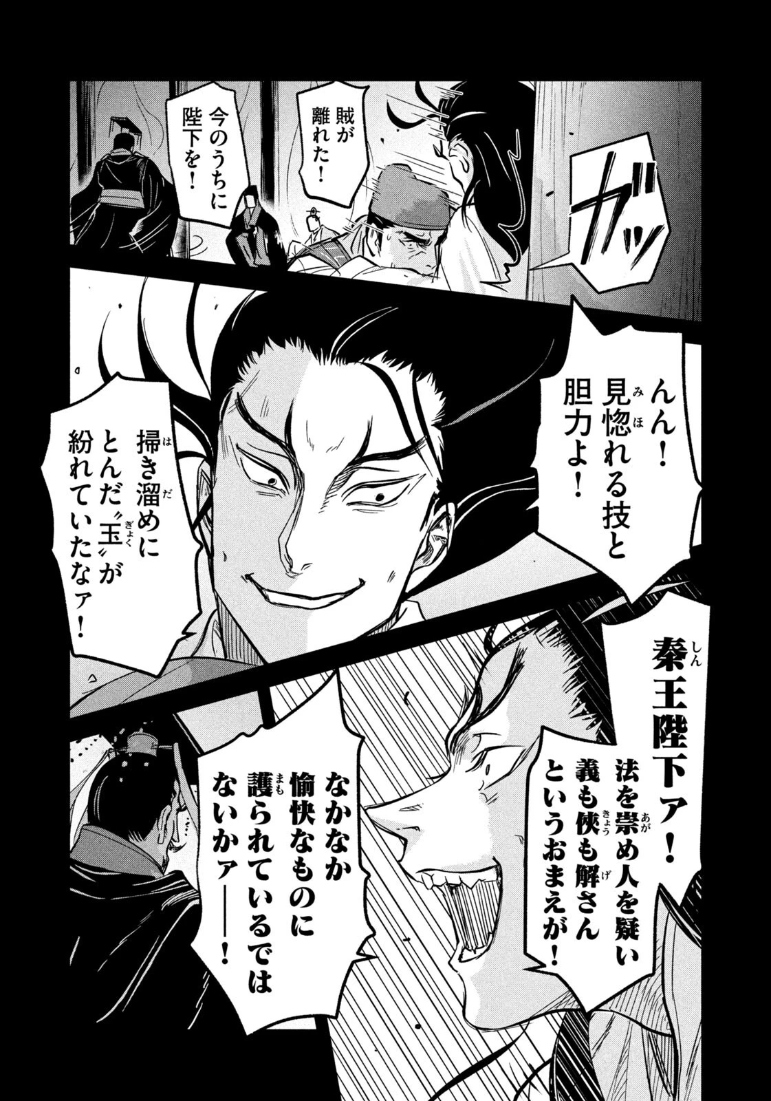 アンセスターズ 第12話 - 14