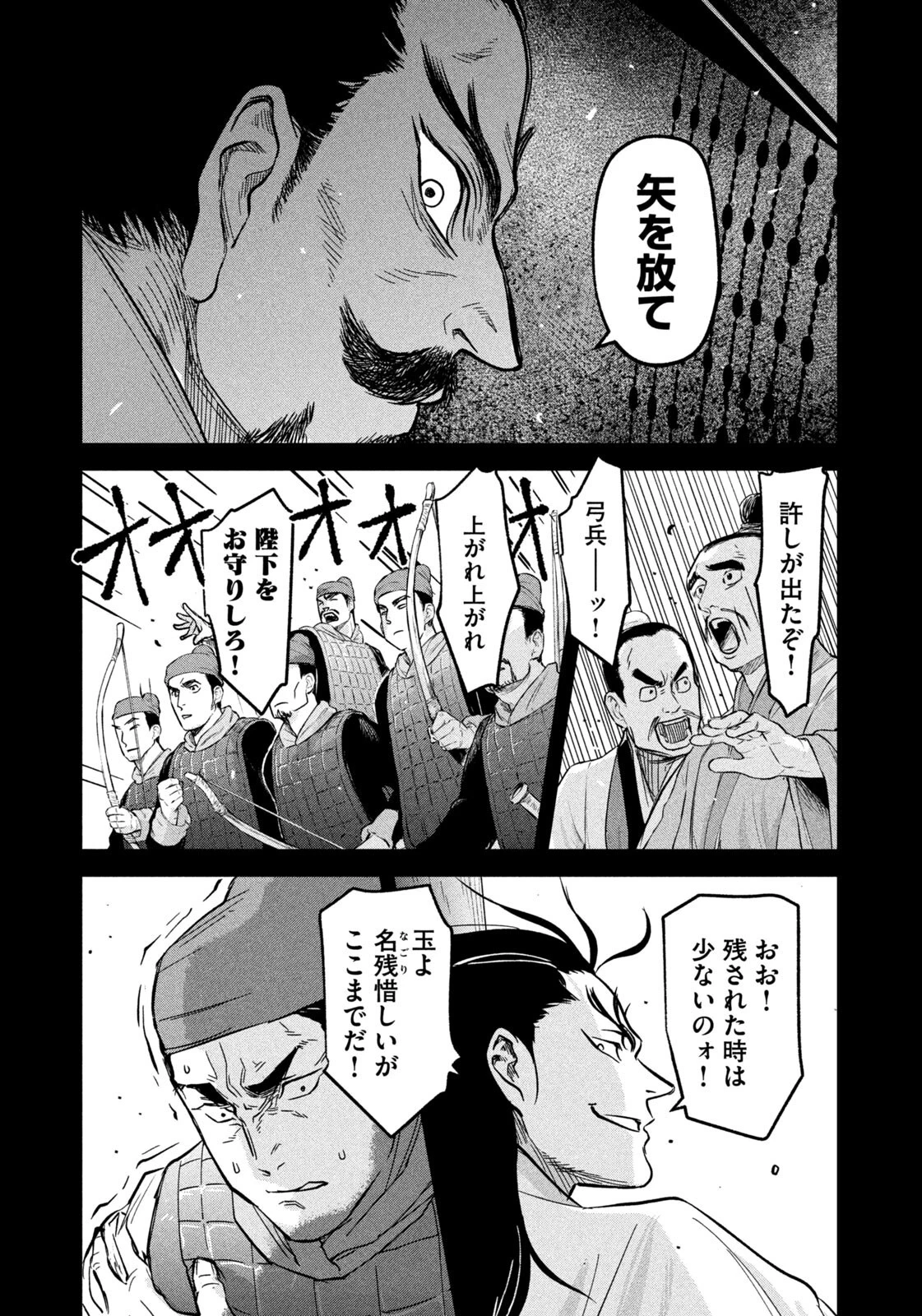 アンセスターズ 第12話 - 15