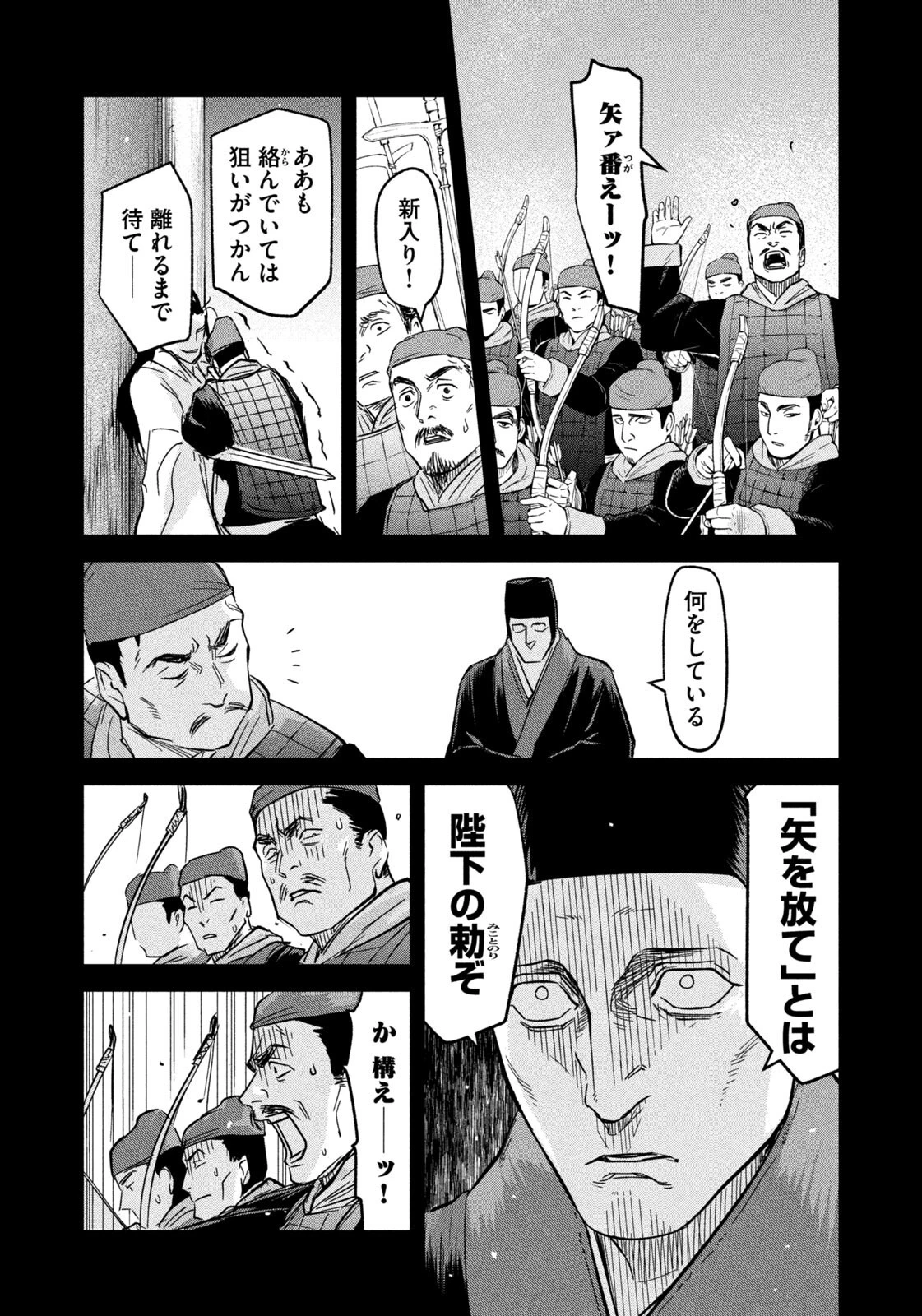 アンセスターズ 第12話 - 16