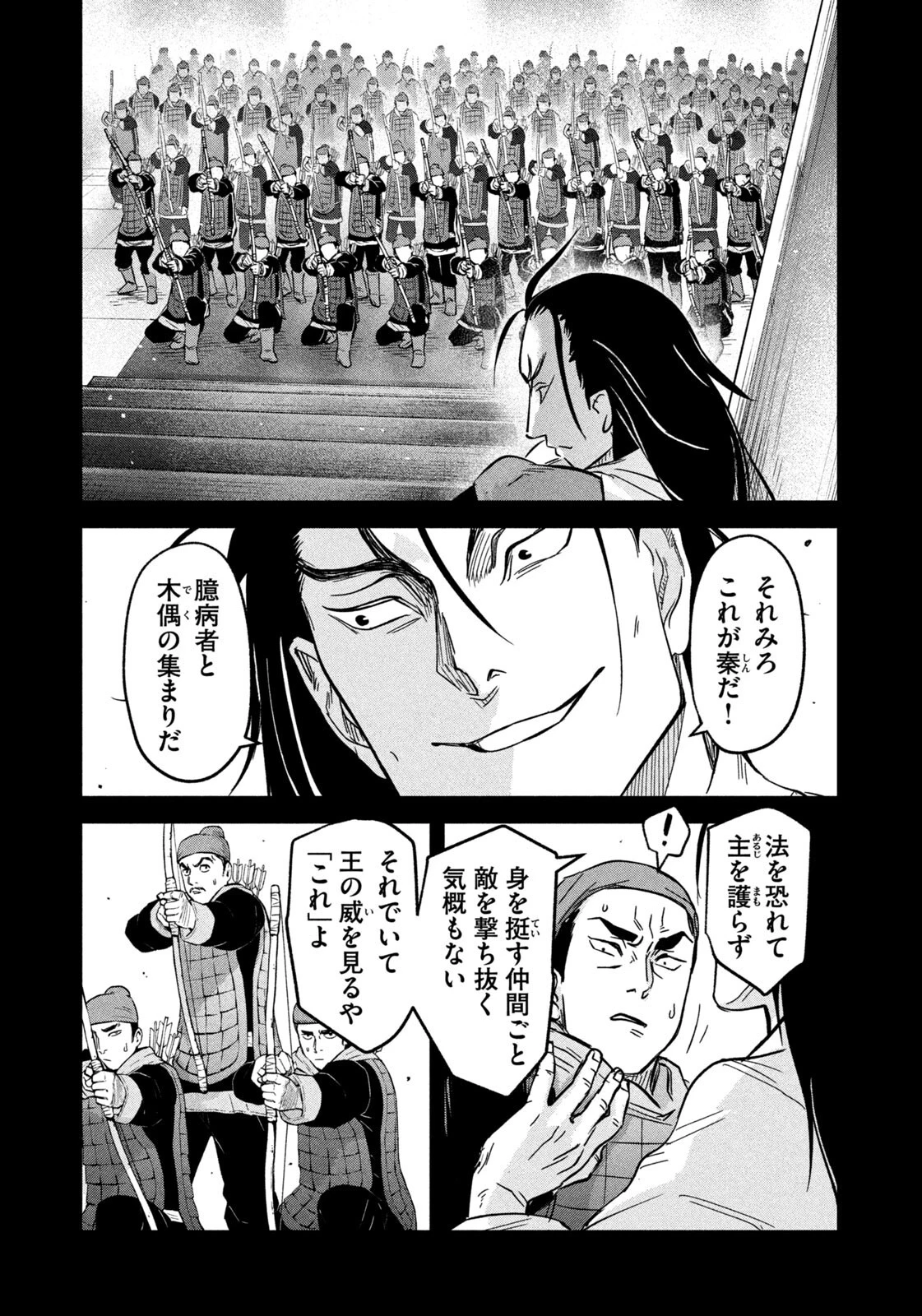 アンセスターズ 第12話 - 17