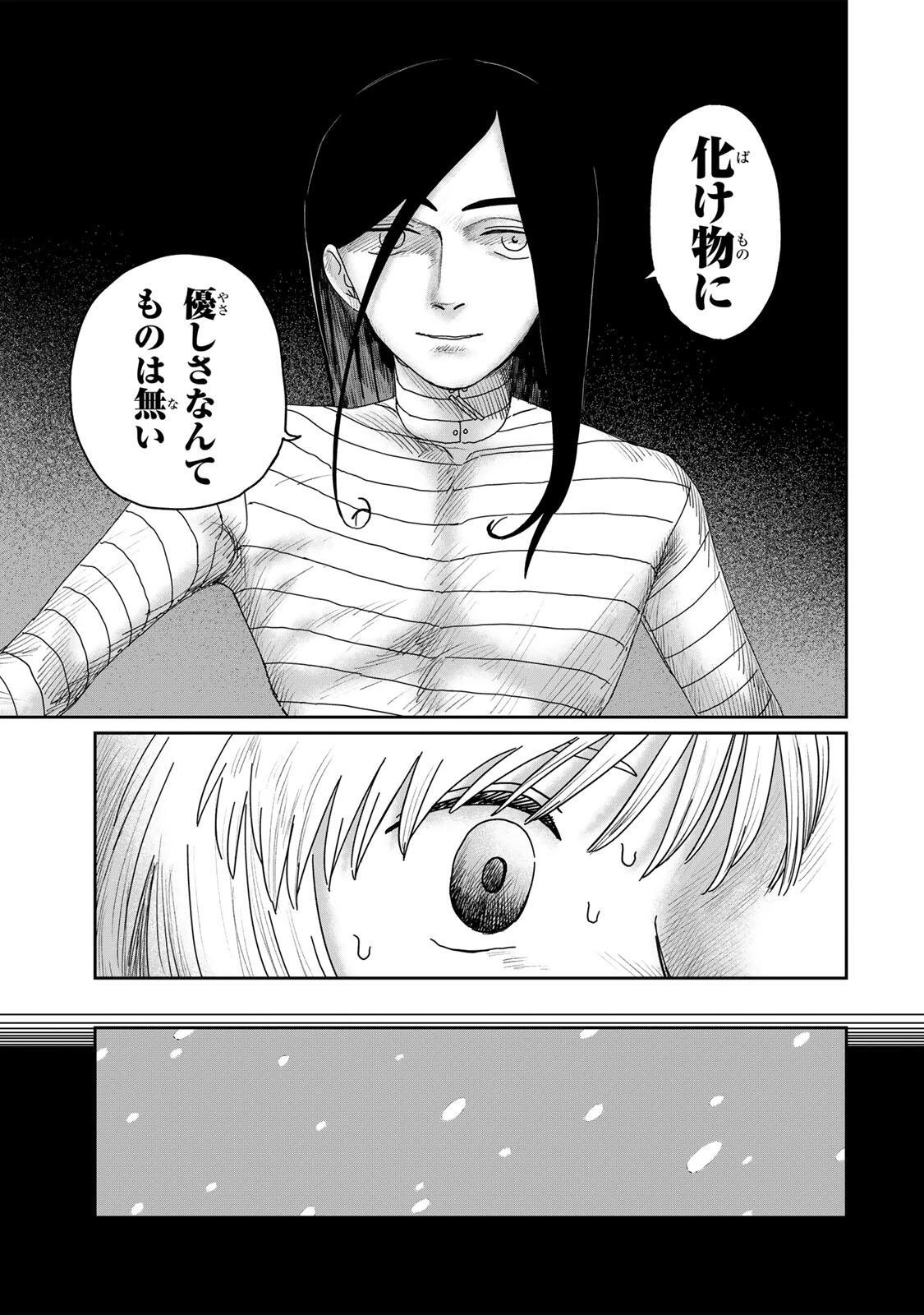 ジュミドロ 第61話 - 5