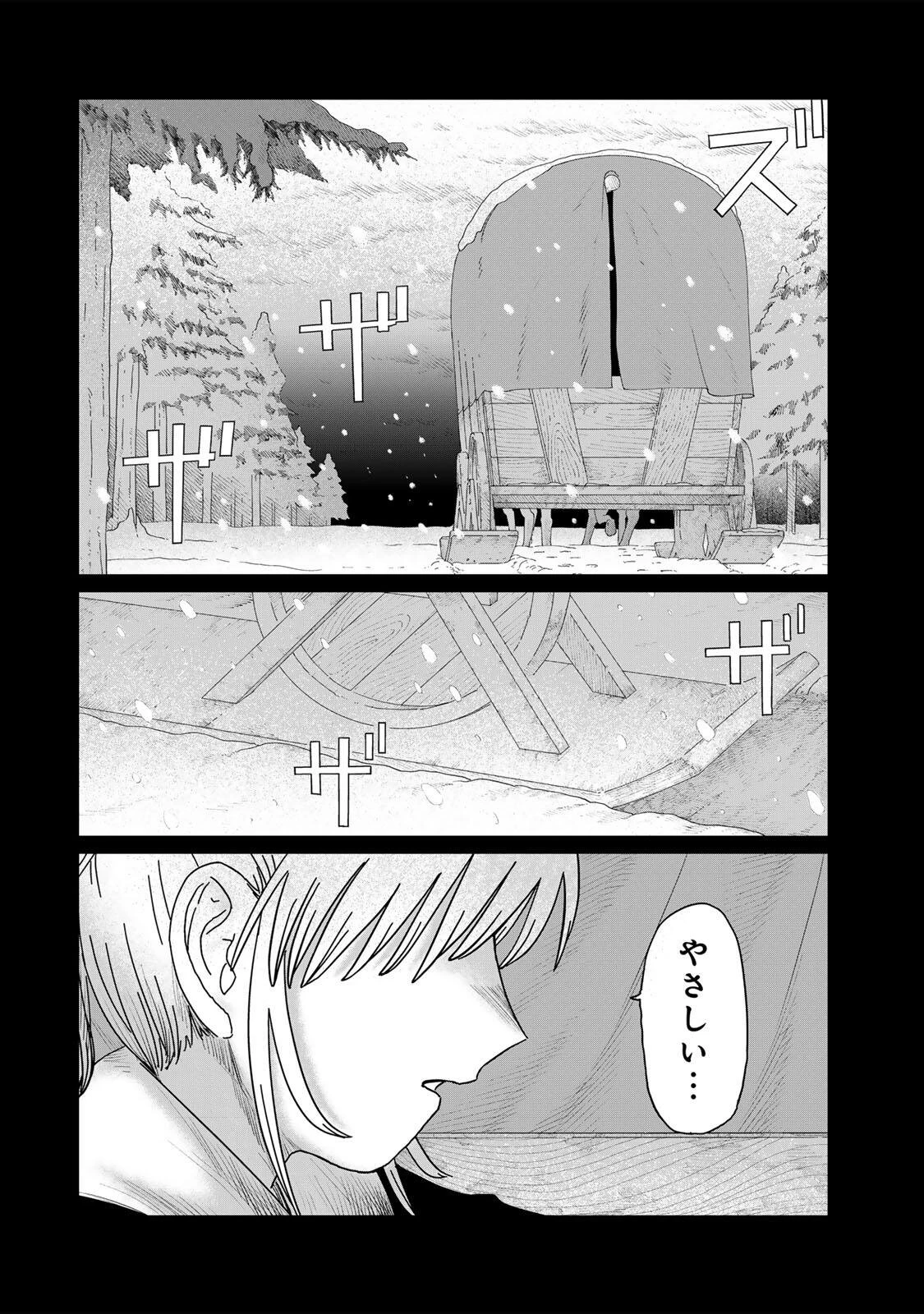 ジュミドロ 第61話 - 6