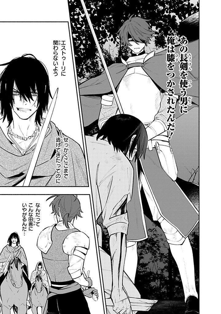 婚約破棄の手続きはお済みですか？ 第二の人生を謳歌しようと思ったら、ギルドを立て直すことになりました 第24話 - 7