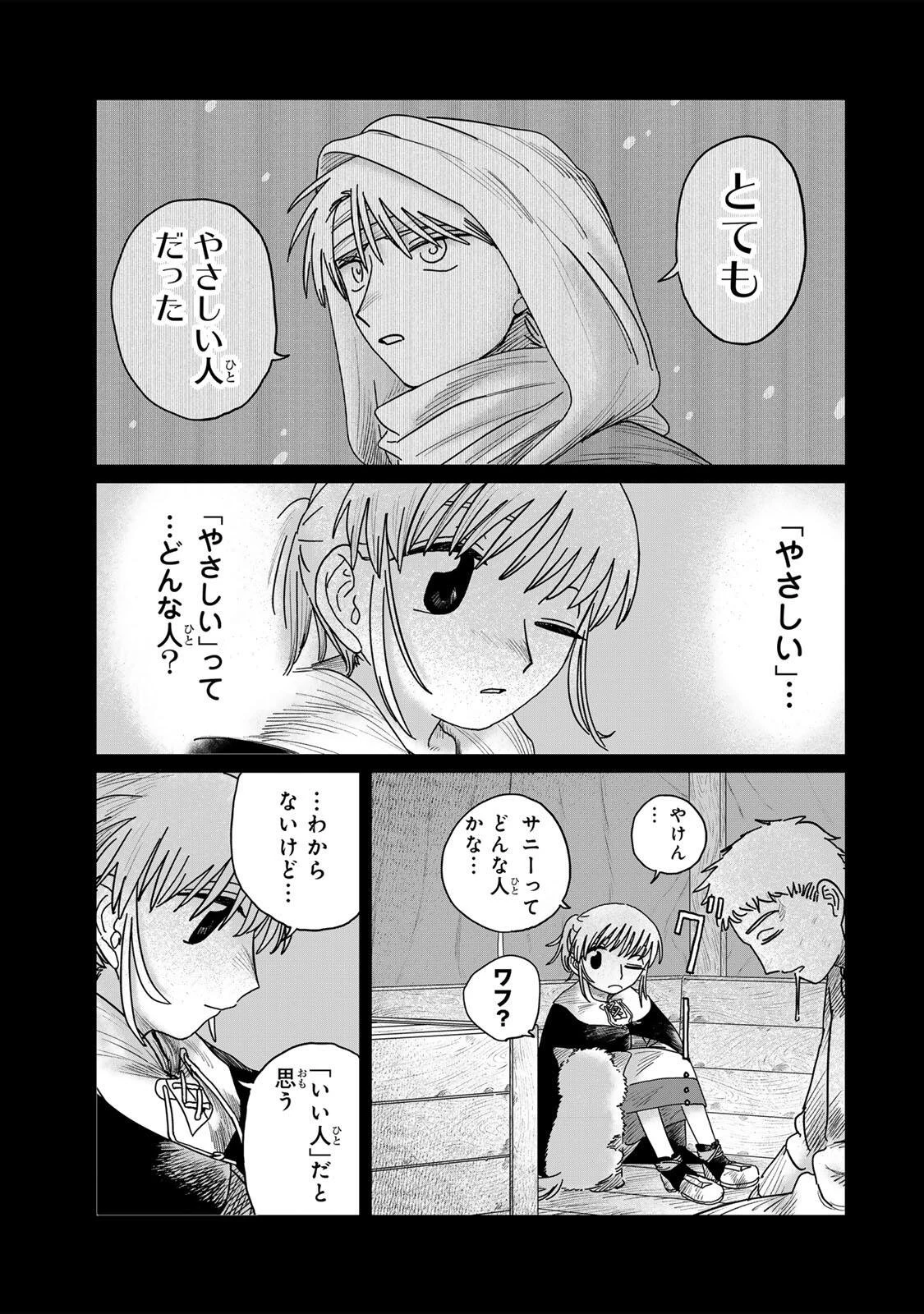 ジュミドロ 第61話 - 7