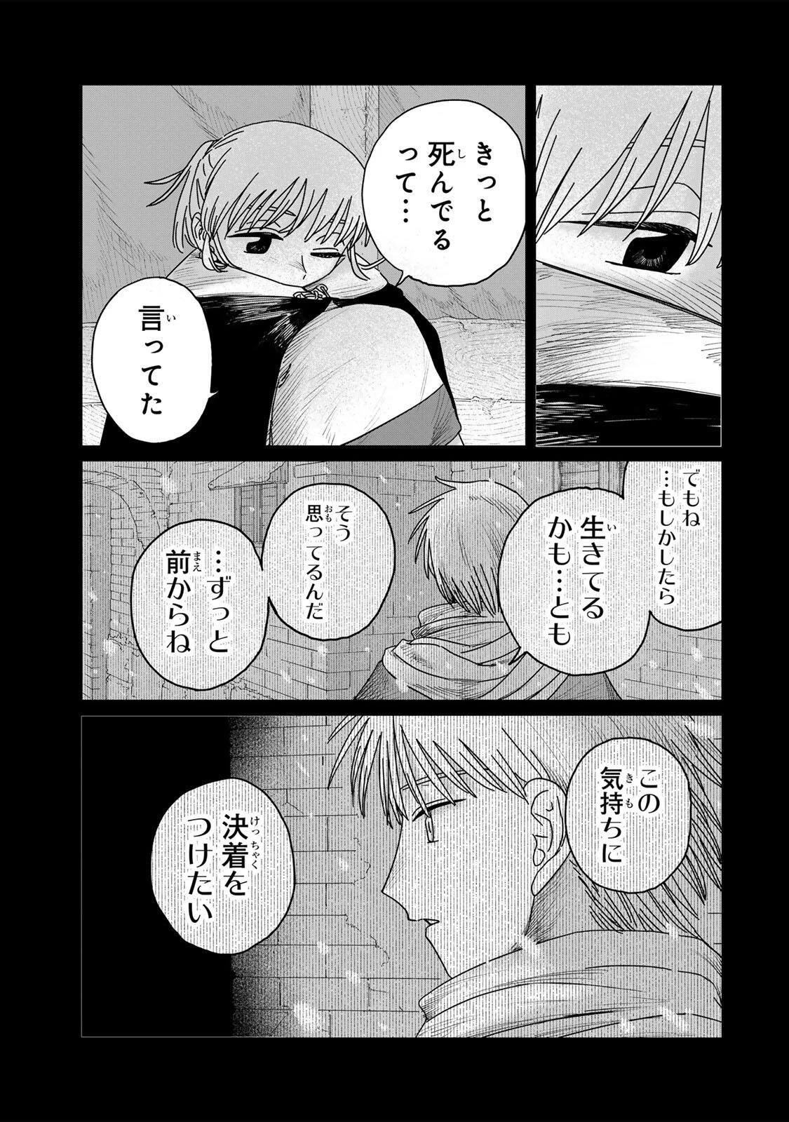 ジュミドロ 第61話 - 9