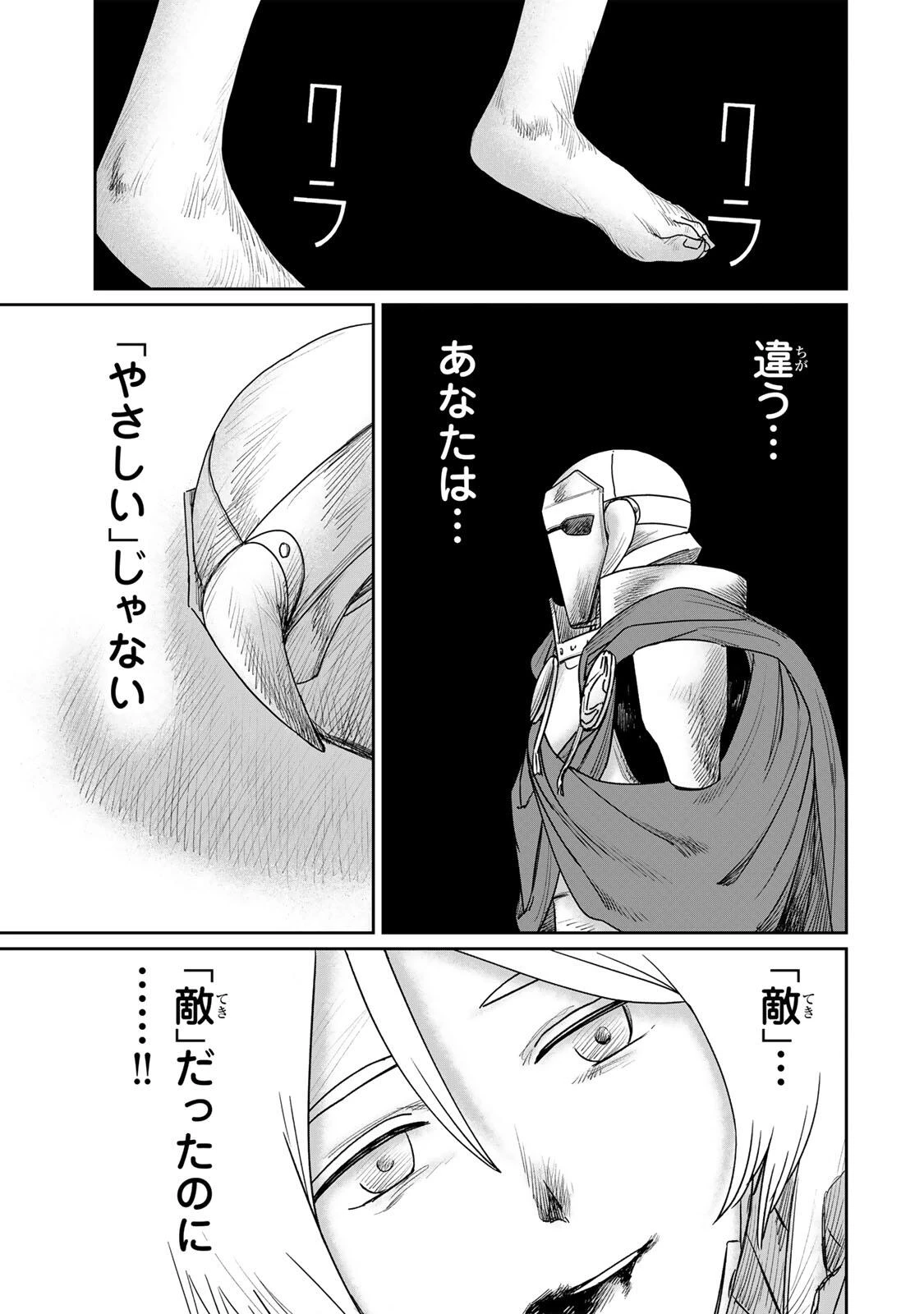 ジュミドロ 第61話 - 11