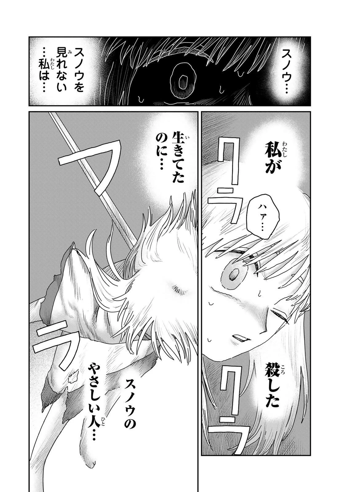 ジュミドロ 第61話 - 12