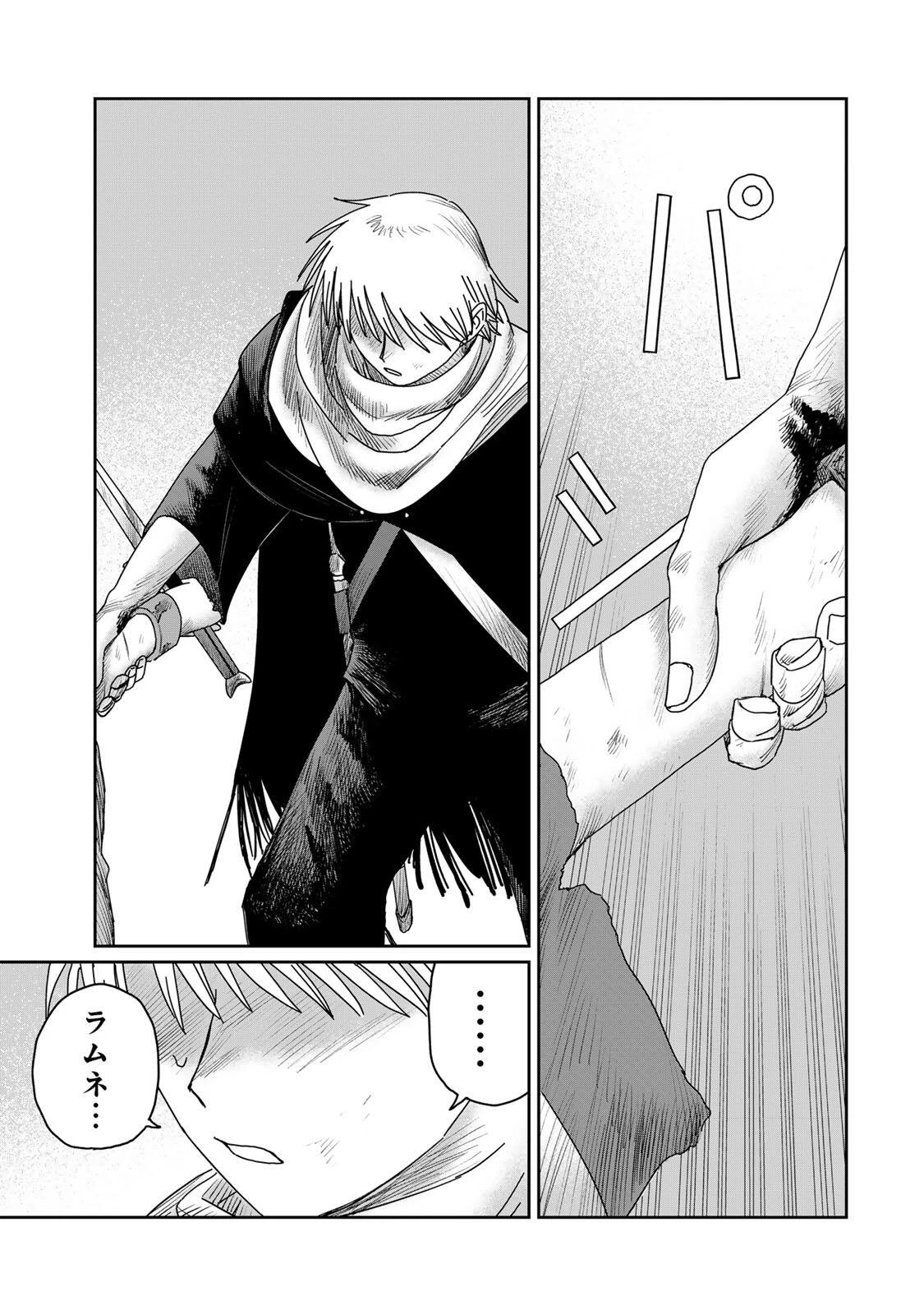 ジュミドロ 第61話 - 13