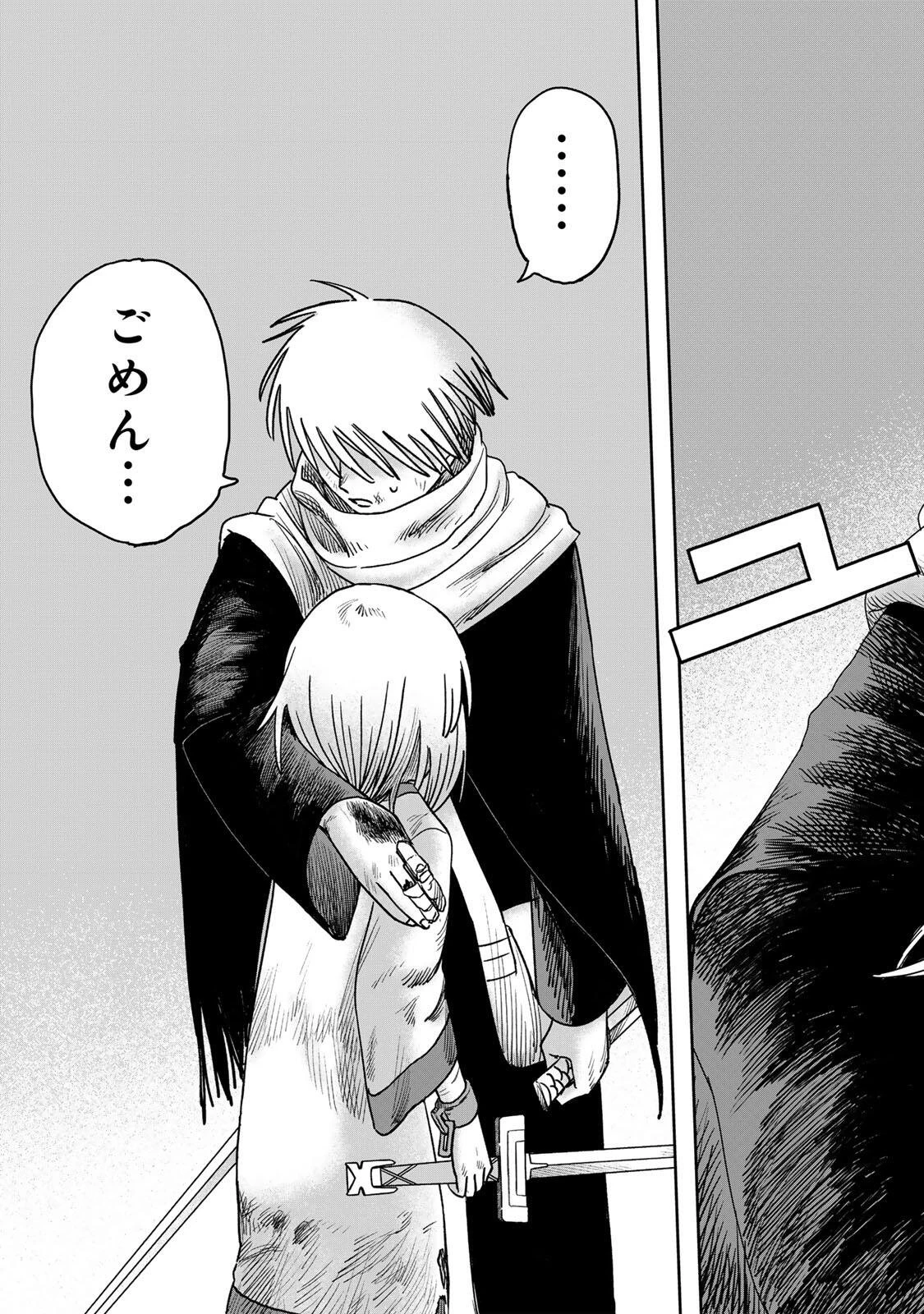 ジュミドロ 第61話 - 15