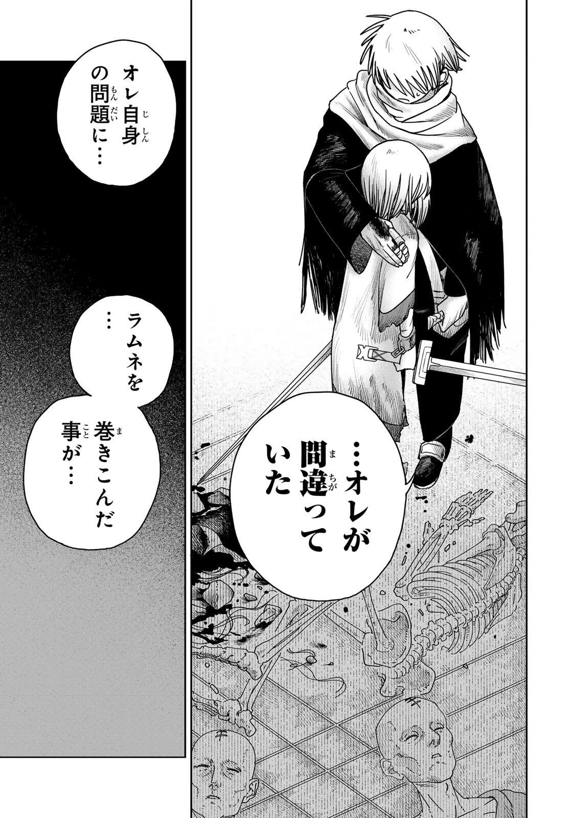 ジュミドロ 第61話 - 17