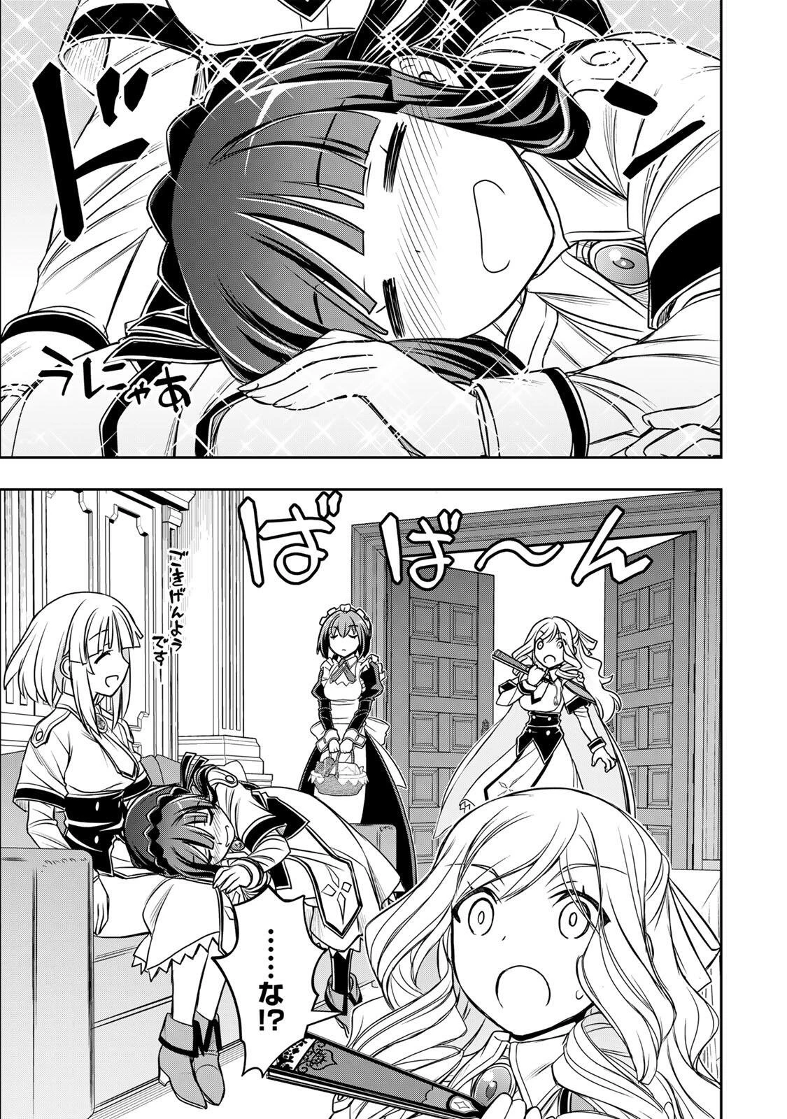 念願の悪役令嬢（ラスボス）の身体を手に入れたぞ！ 第83話 - 5