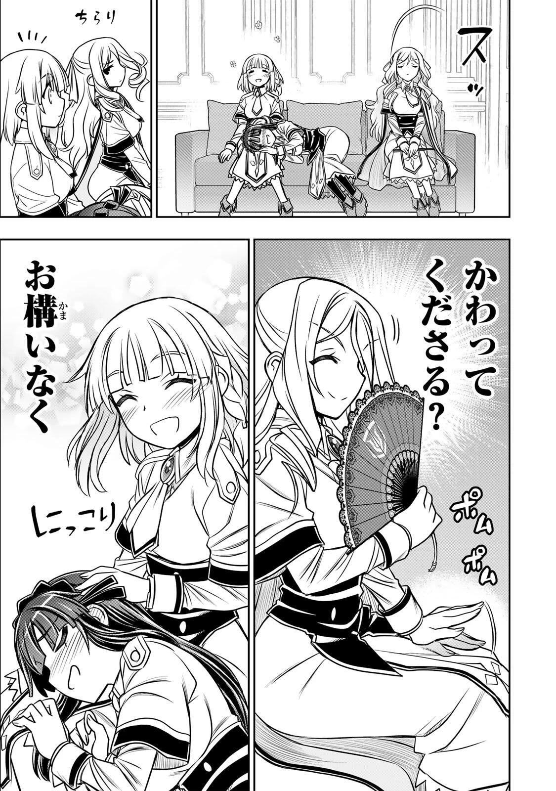 念願の悪役令嬢（ラスボス）の身体を手に入れたぞ！ 第83話 - 9