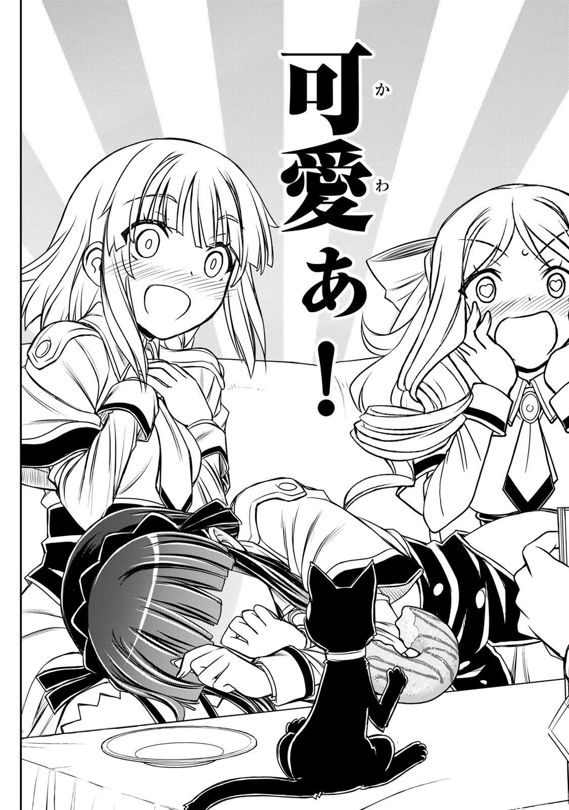 念願の悪役令嬢（ラスボス）の身体を手に入れたぞ！ 第83話 - 17