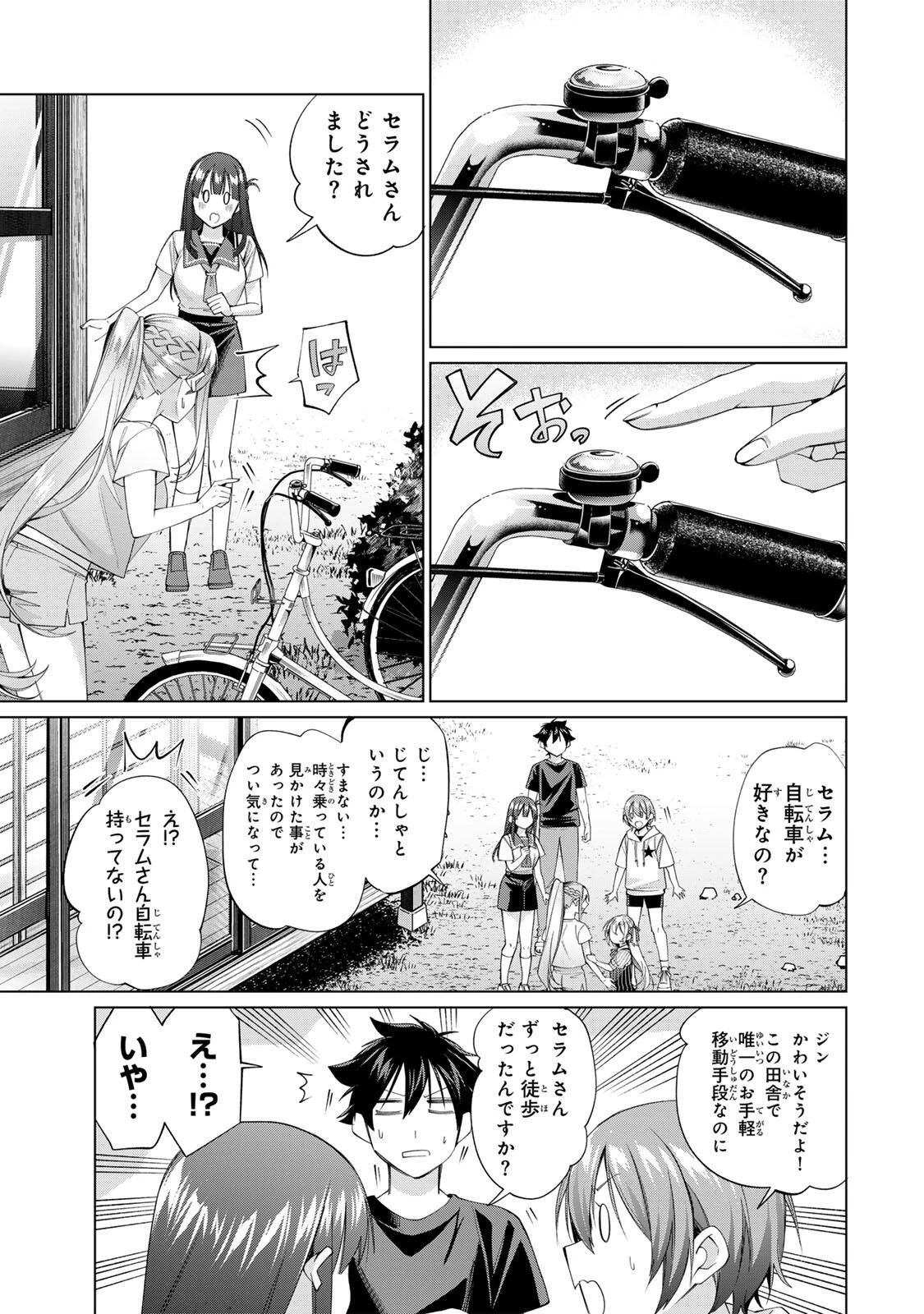 田んぼで拾った女騎士、田舎で俺の嫁だと思われている 第64話 - 3