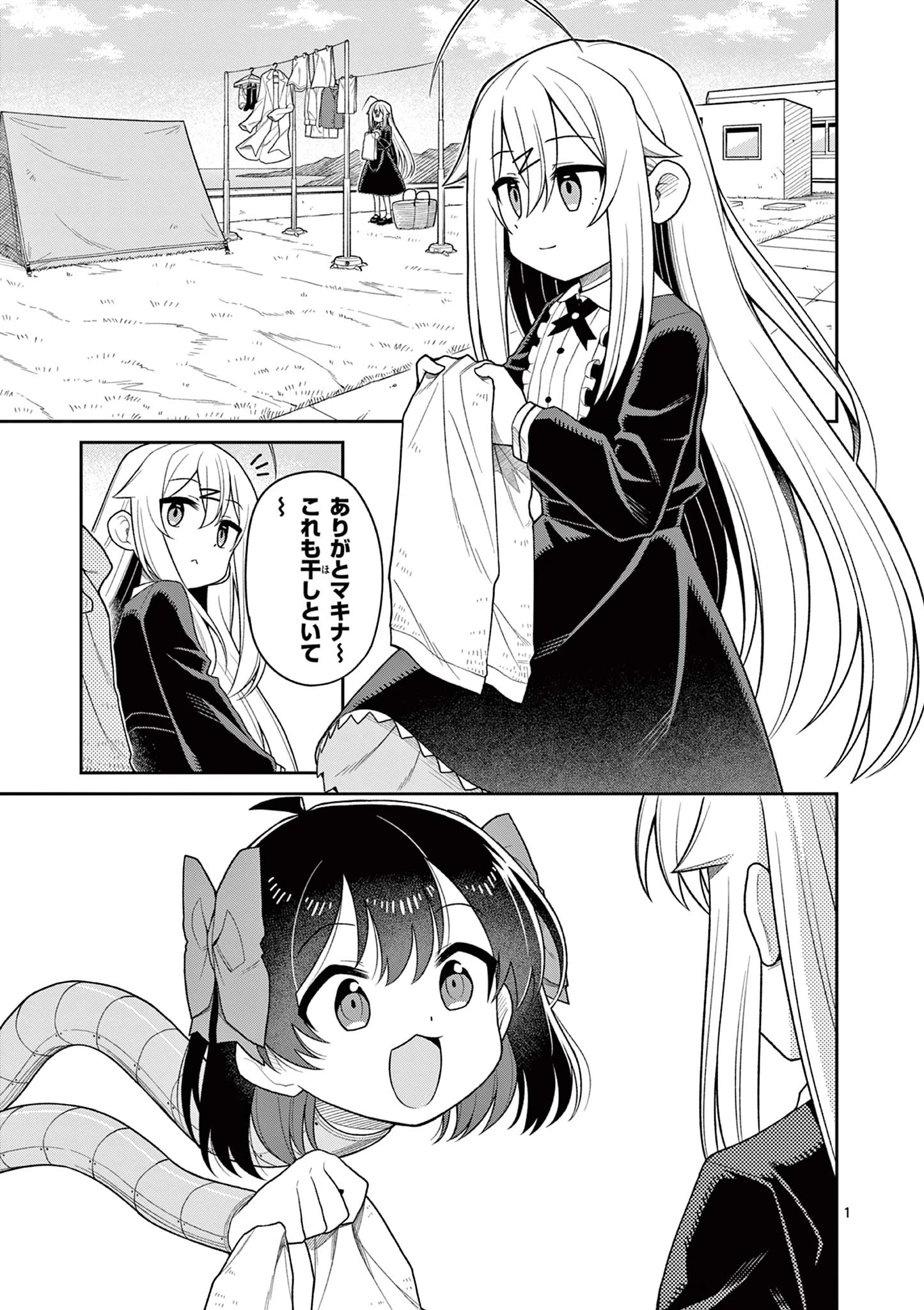 てくのぱにっくゆにばーす 第5話 - 1