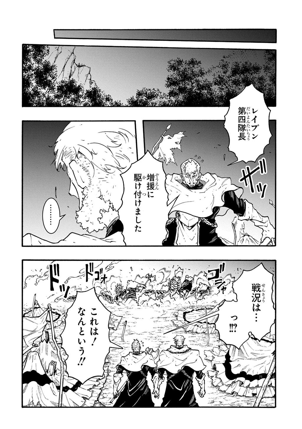 めっちゃ召喚された件 THE COMIC 第53話 - 6